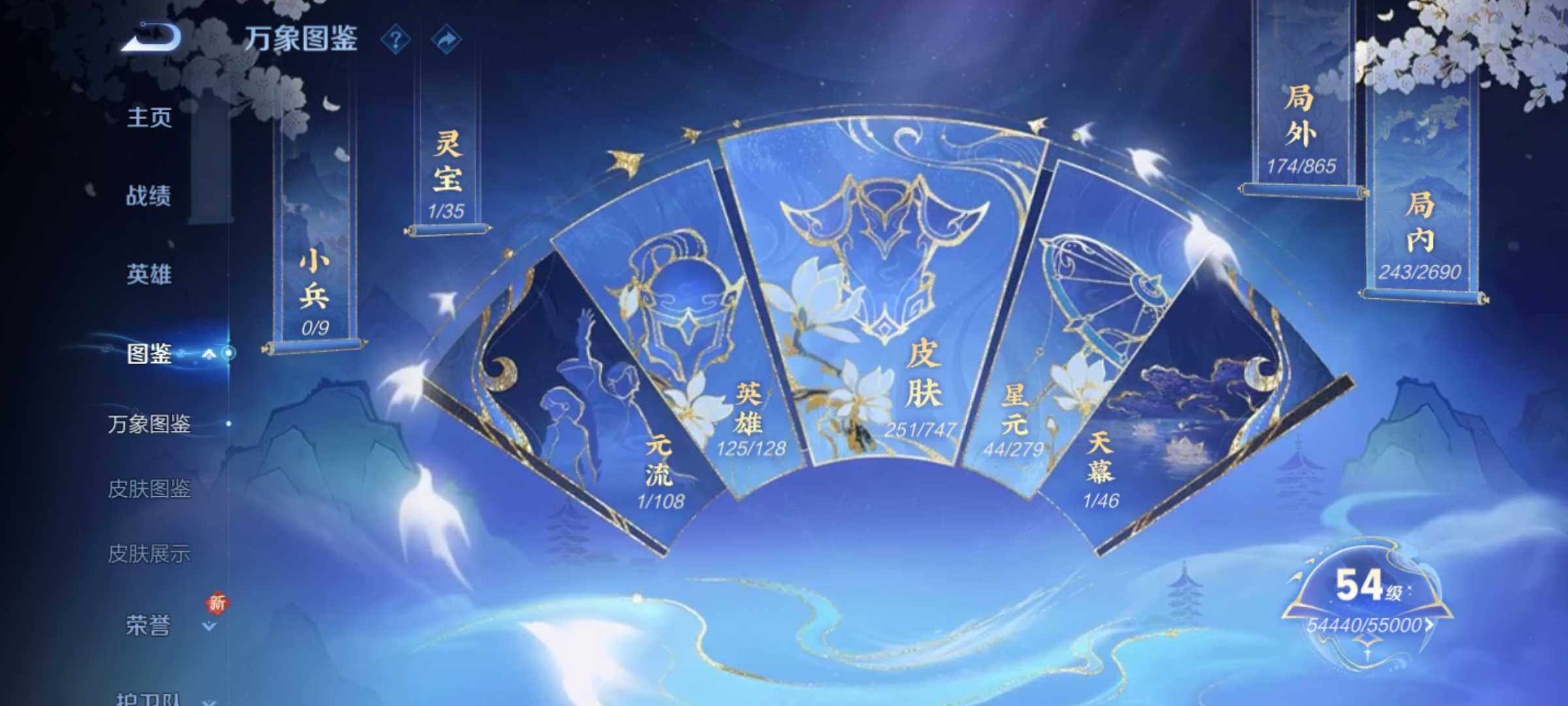 WZCMW3415972王者荣耀账号详情图9 WZCMW3415972王者荣耀账号详情图9