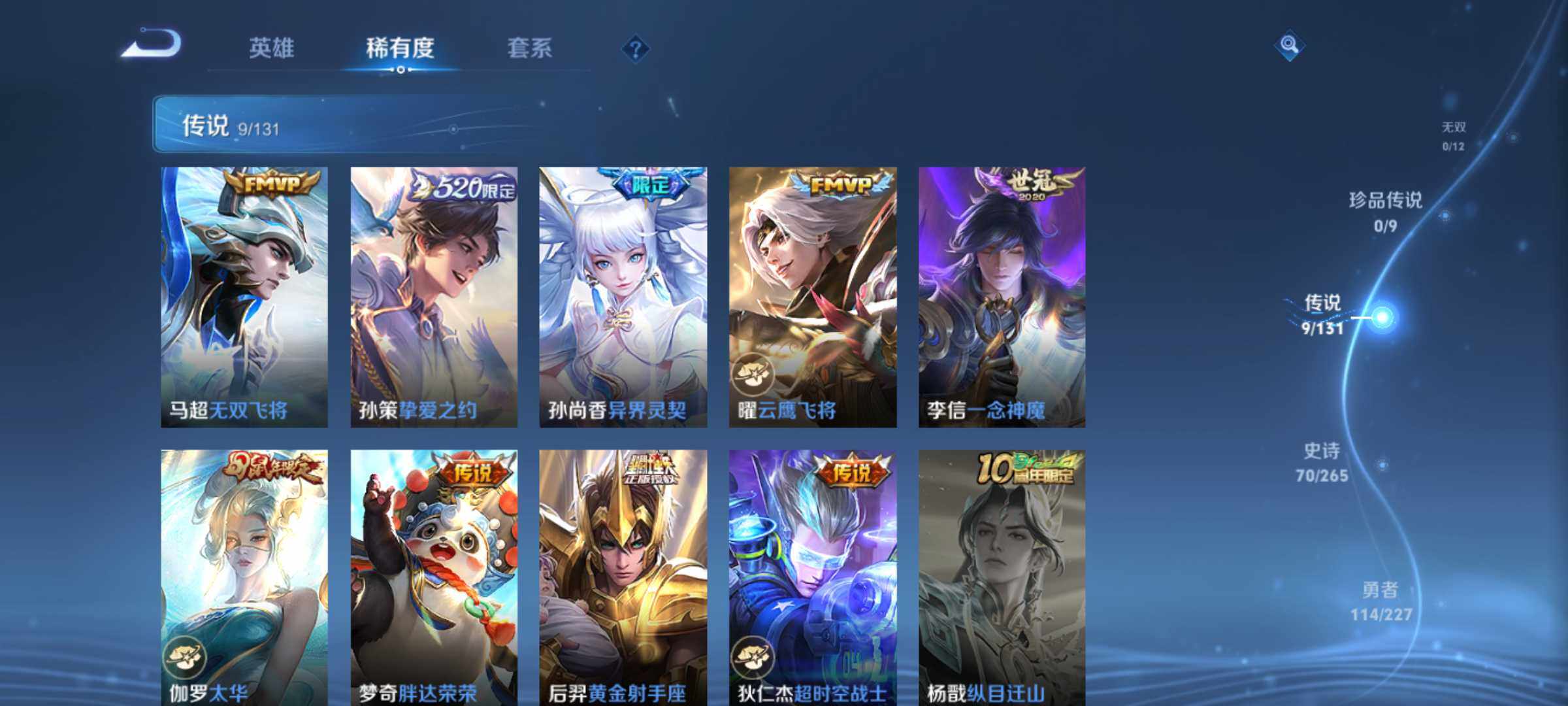 WZCMW3415972王者荣耀账号详情图12 WZCMW3415972王者荣耀账号详情图12