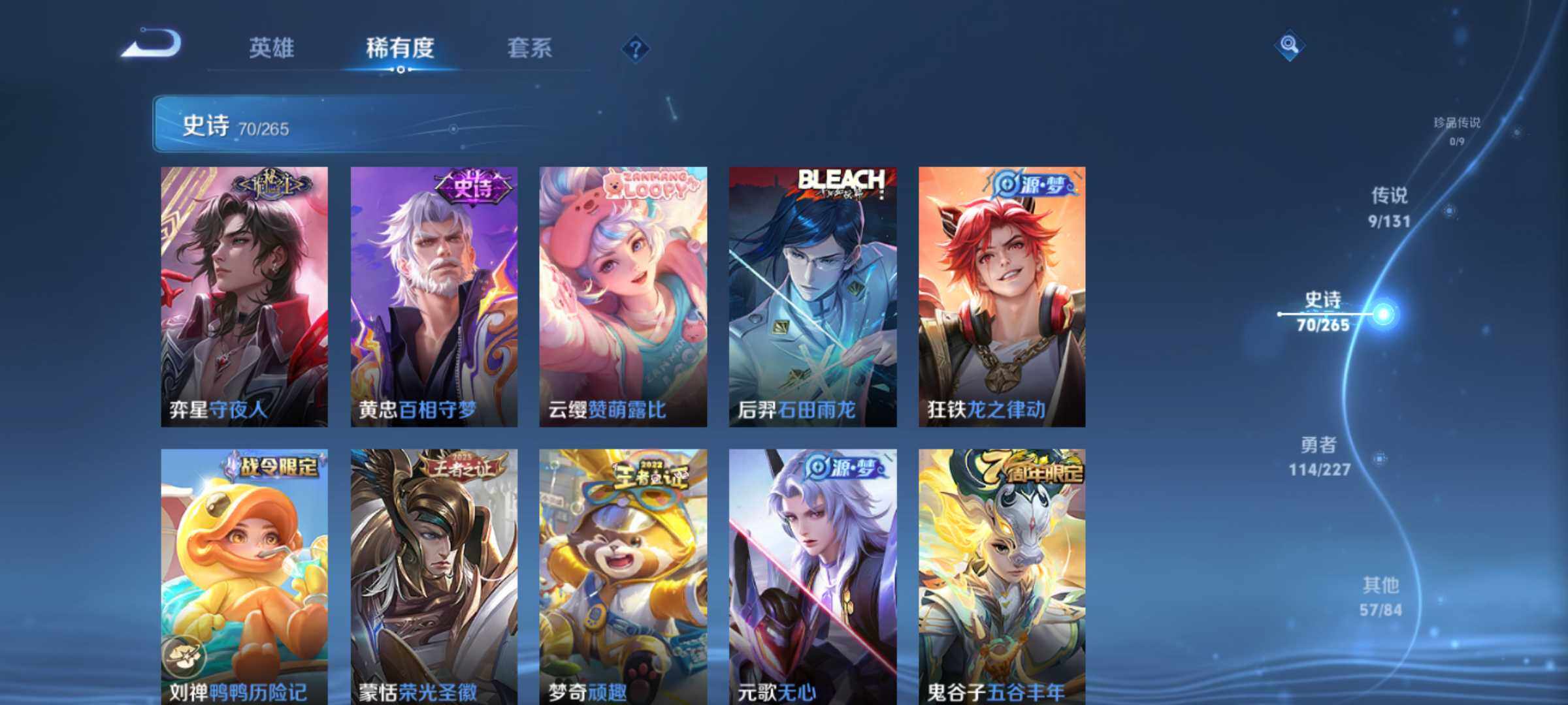 WZCMW3415972王者荣耀账号详情图13 WZCMW3415972王者荣耀账号详情图13