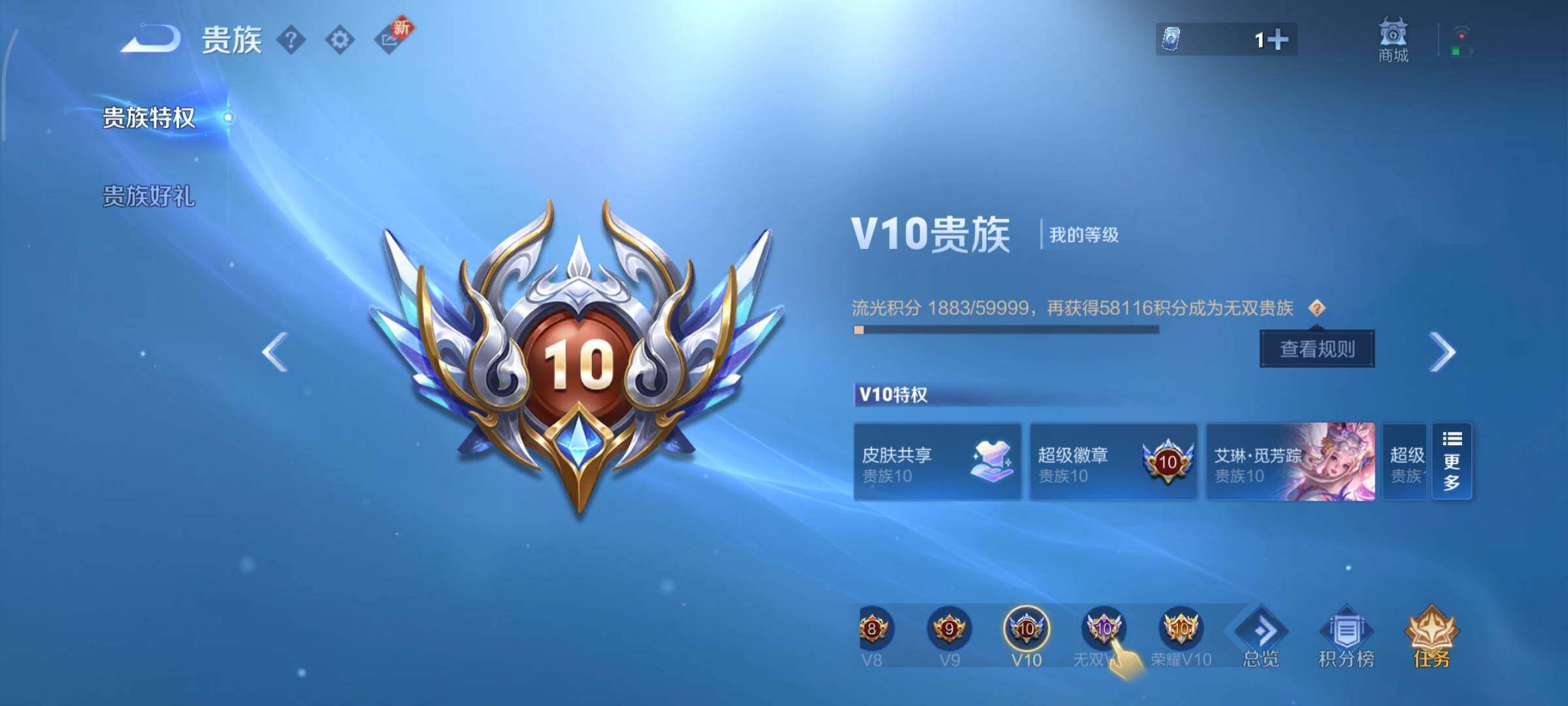 WZCMY3429543王者荣耀账号详情图32 WZCMY3429543王者荣耀账号详情图32