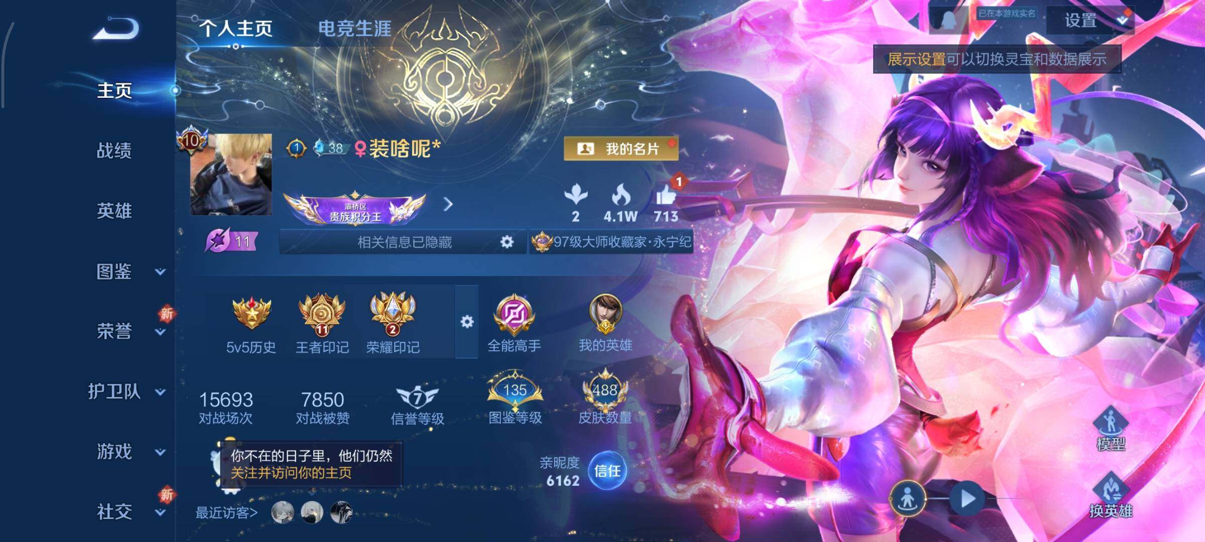 WZCMY3429543王者荣耀账号详情图2 WZCMY3429543王者荣耀账号详情图2