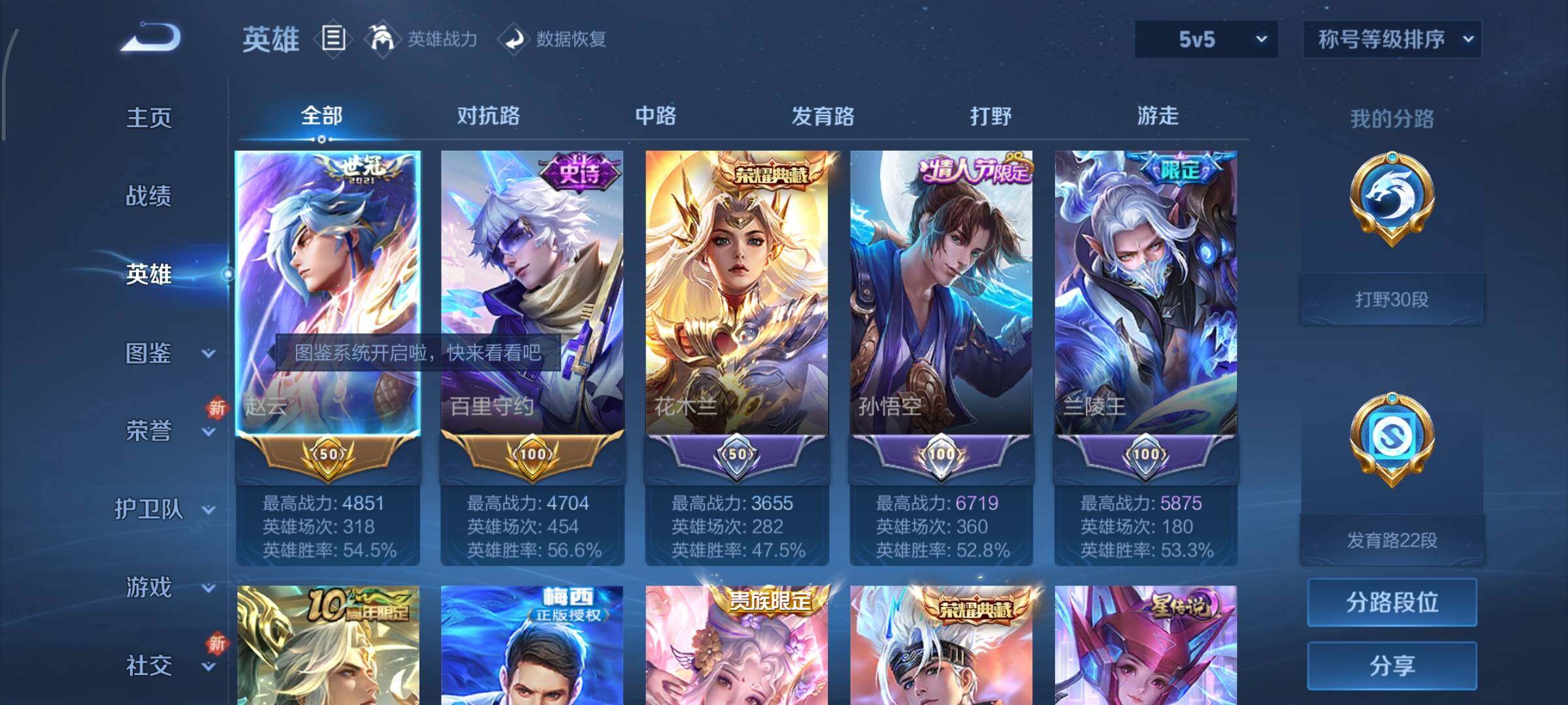 WZCMY3429543王者荣耀账号详情图3 WZCMY3429543王者荣耀账号详情图3