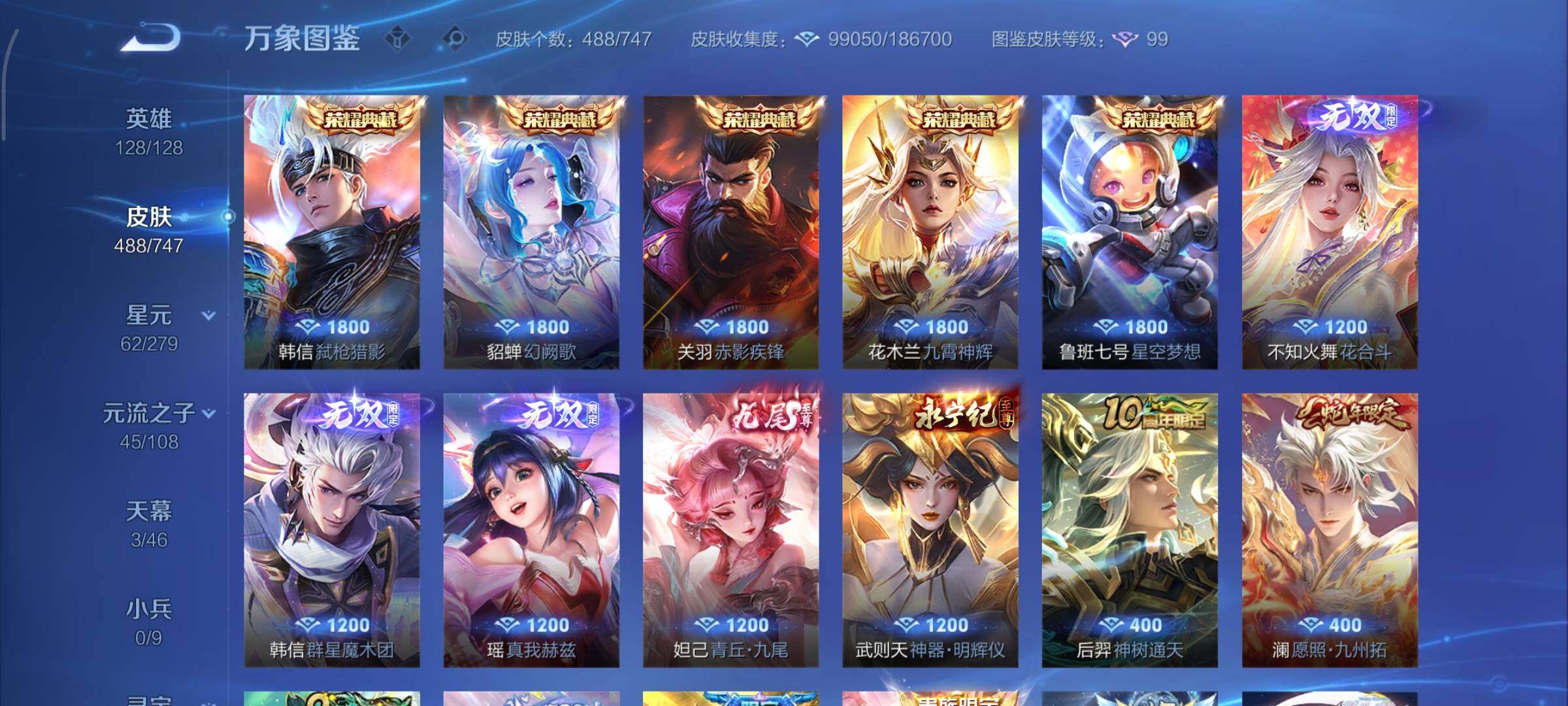 WZCMY3429543王者荣耀账号详情图6 WZCMY3429543王者荣耀账号详情图6