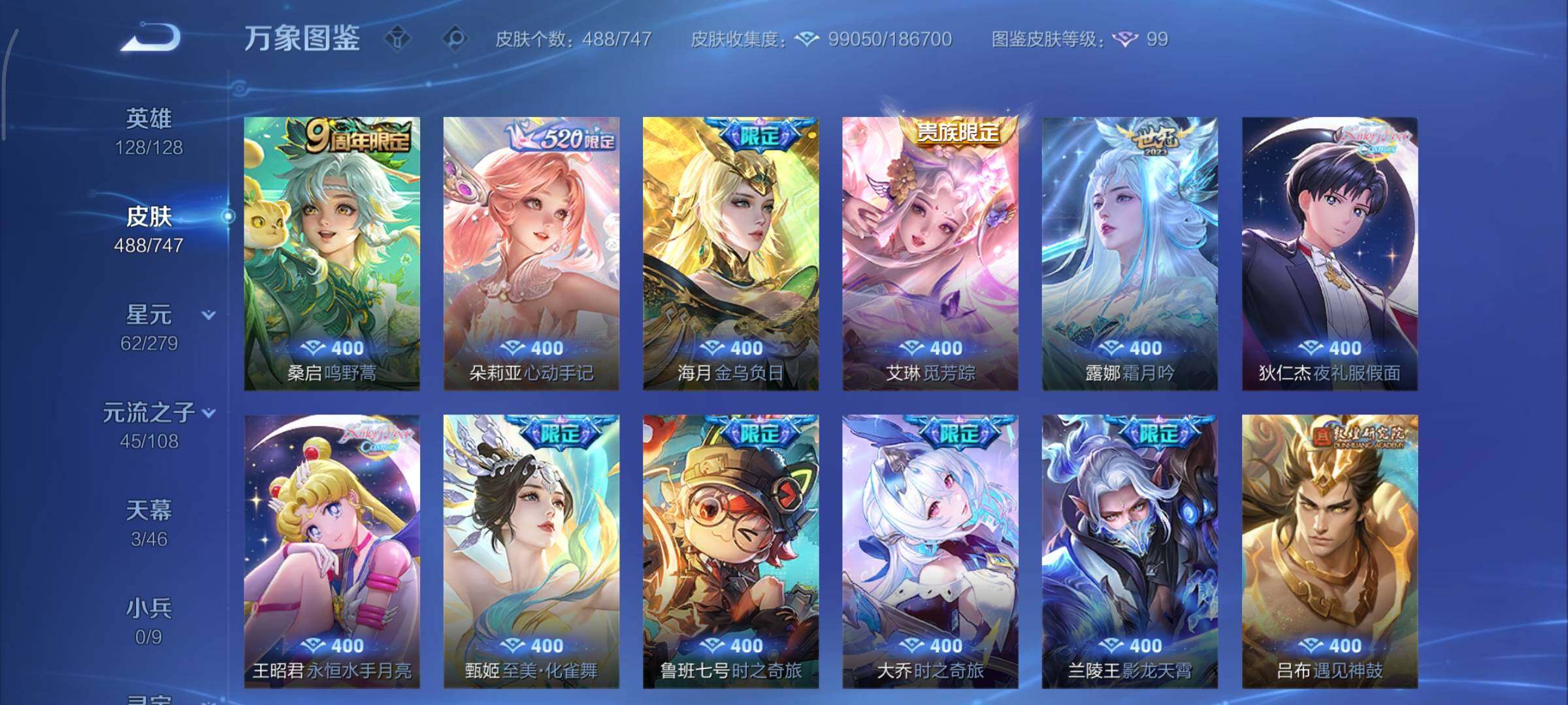 WZCMY3429543王者荣耀账号详情图7 WZCMY3429543王者荣耀账号详情图7