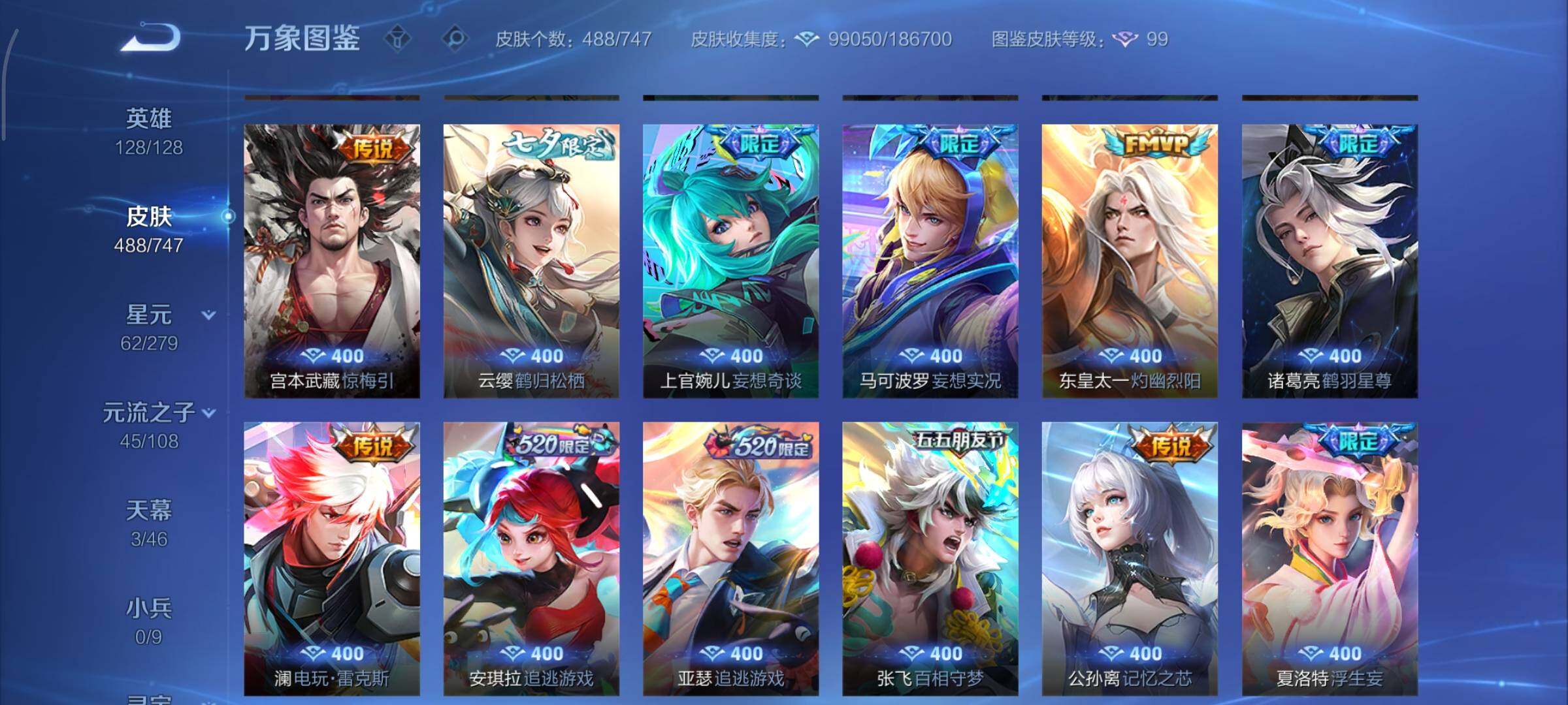 WZCMY3429543王者荣耀账号详情图8 WZCMY3429543王者荣耀账号详情图8