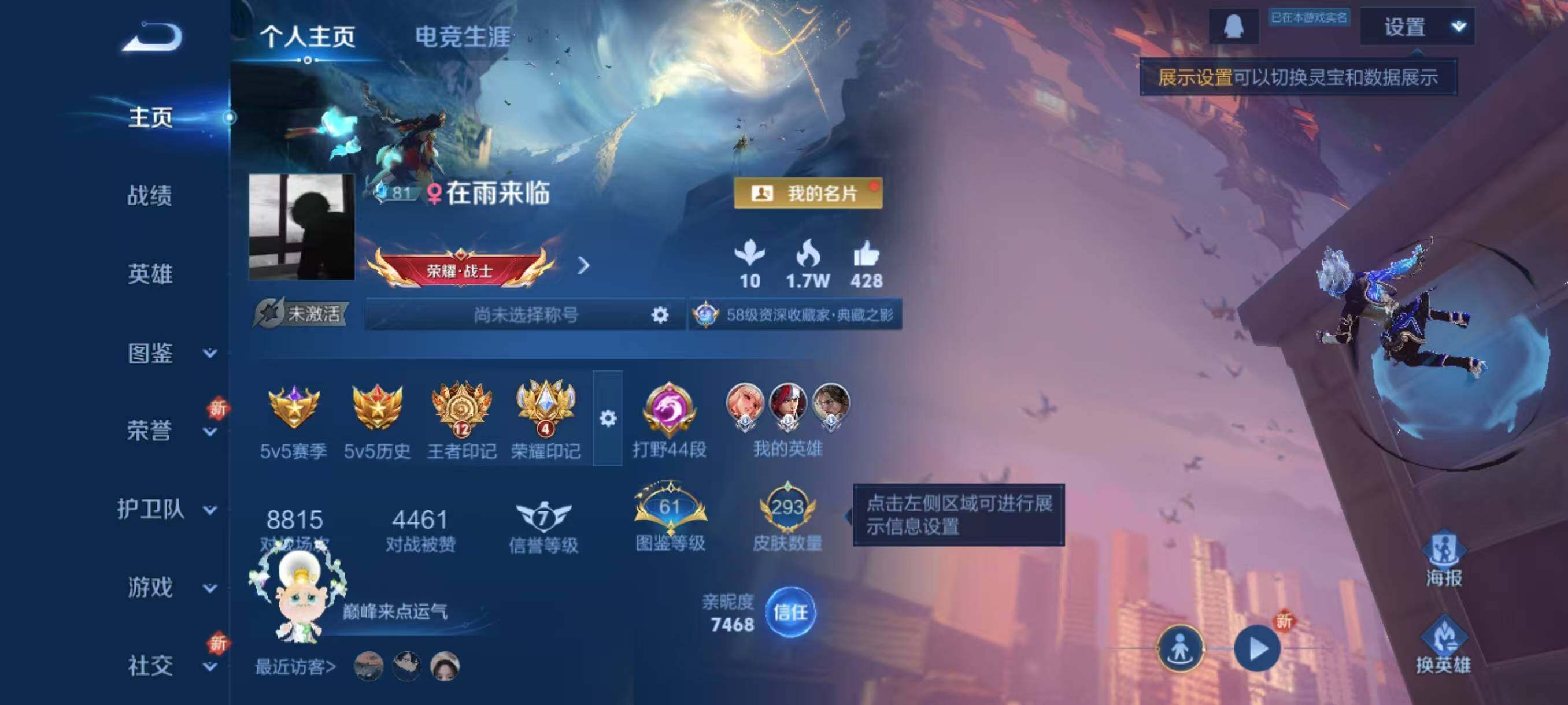 WZCMW3415901王者荣耀账号详情图2 WZCMW3415901王者荣耀账号详情图2