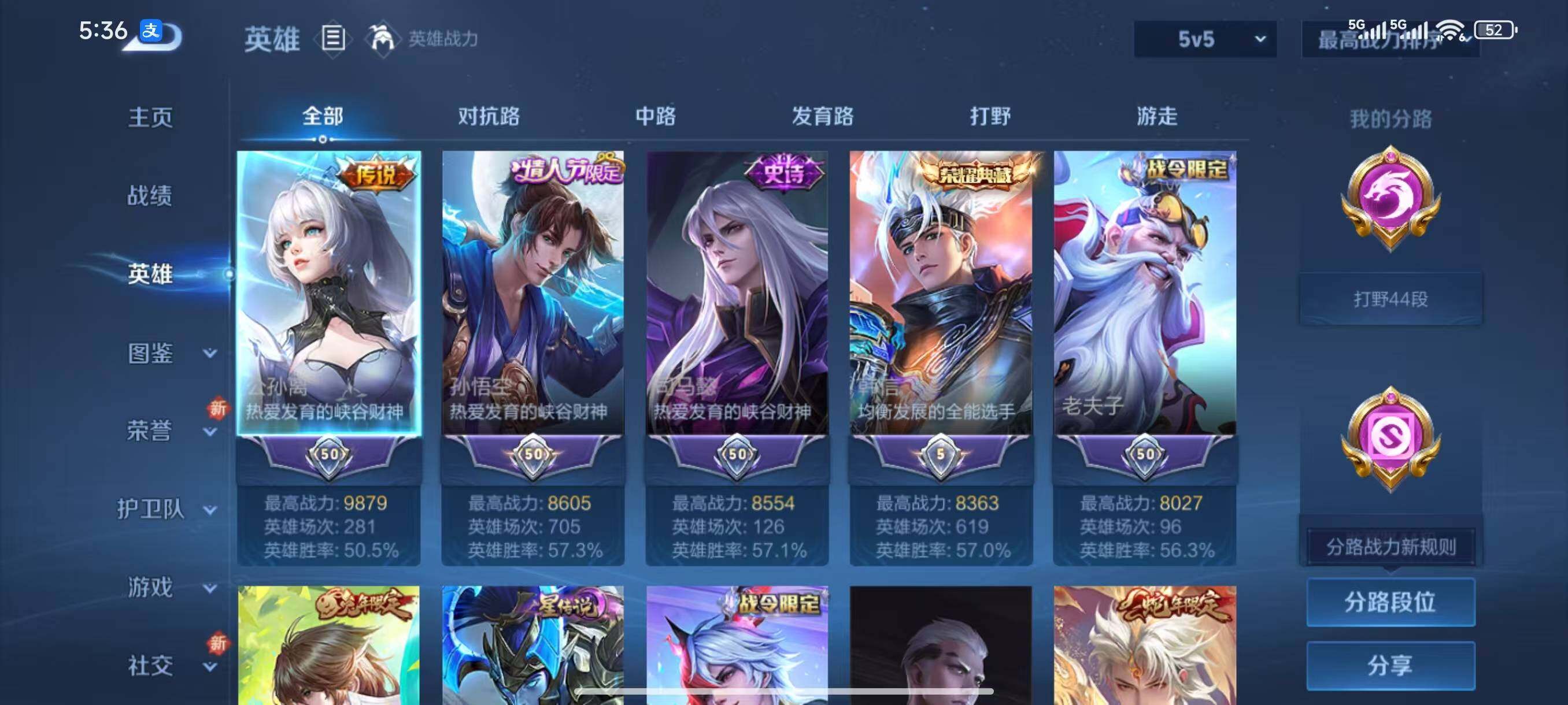 WZCMW3415901王者荣耀账号详情图3 WZCMW3415901王者荣耀账号详情图3