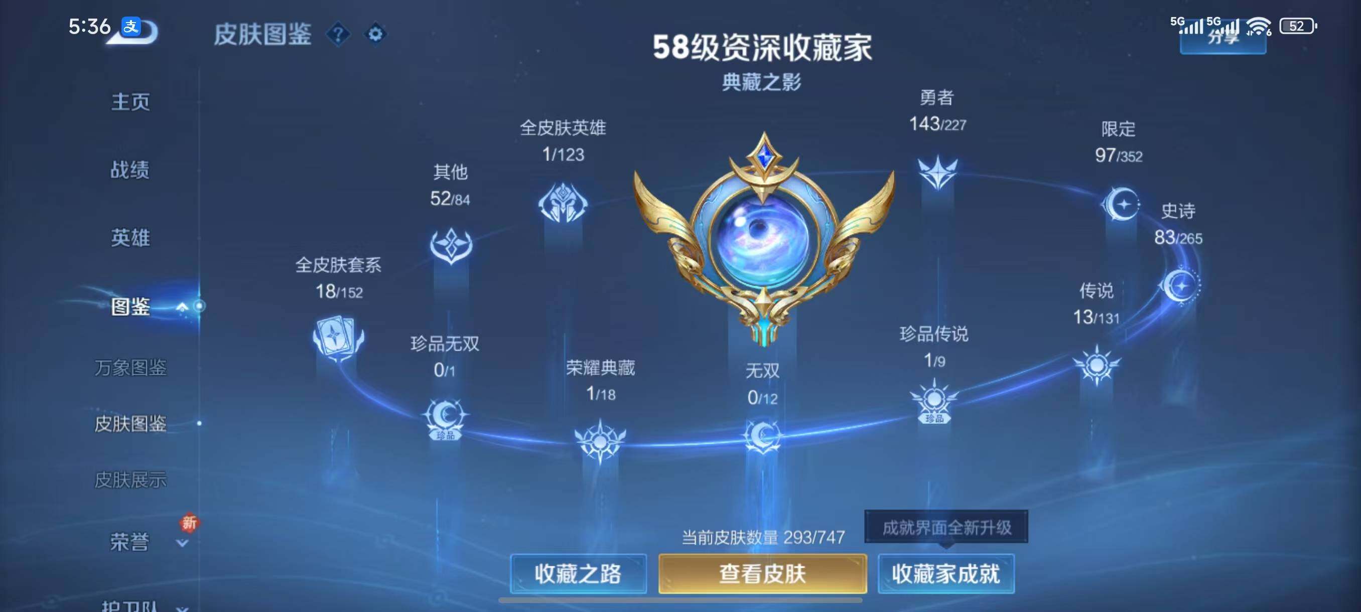 WZCMW3415901王者荣耀账号详情图4 WZCMW3415901王者荣耀账号详情图4