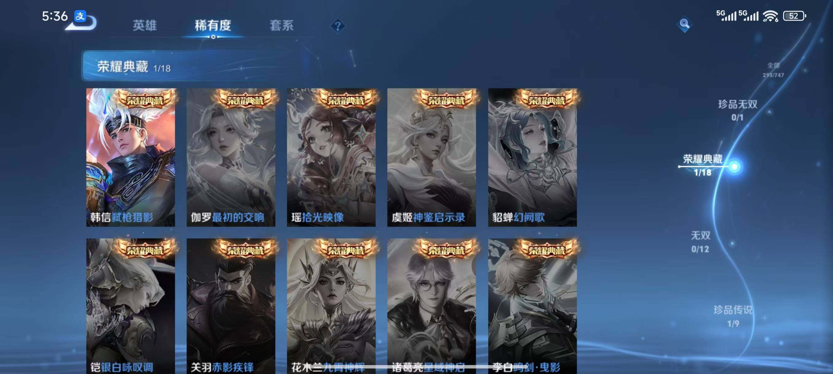 WZCMW3415901王者荣耀账号详情图5 WZCMW3415901王者荣耀账号详情图5