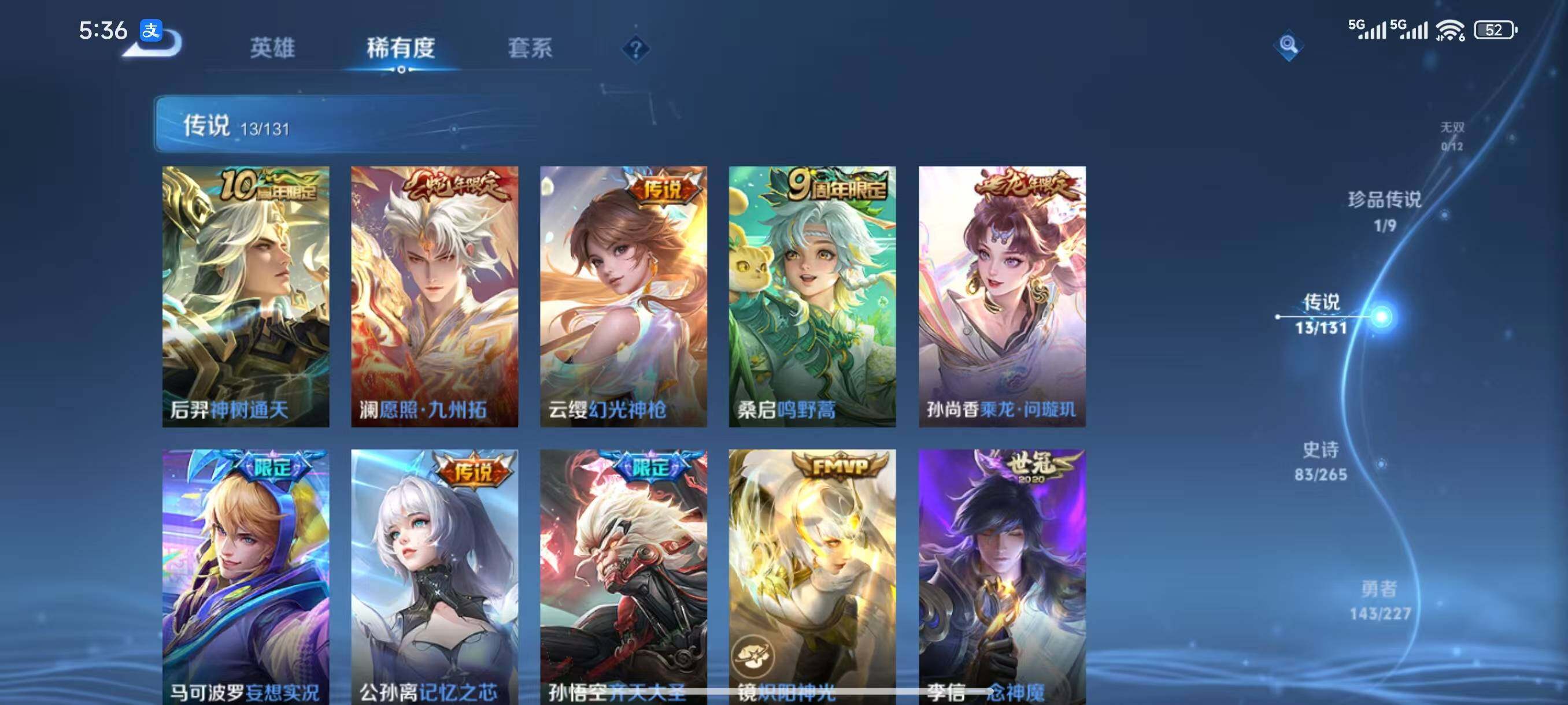 WZCMW3415901王者荣耀账号详情图7 WZCMW3415901王者荣耀账号详情图7