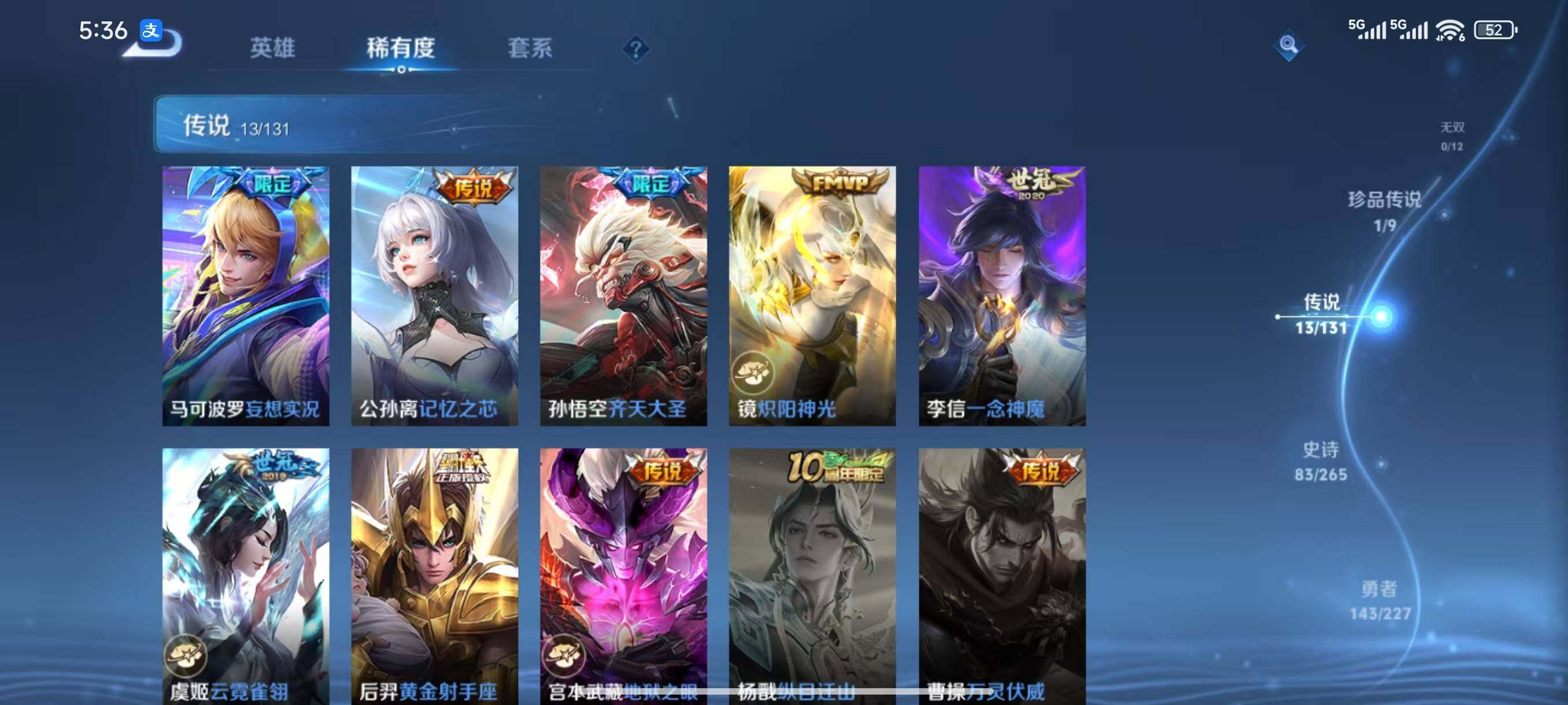 WZCMW3415901王者荣耀账号详情图8 WZCMW3415901王者荣耀账号详情图8