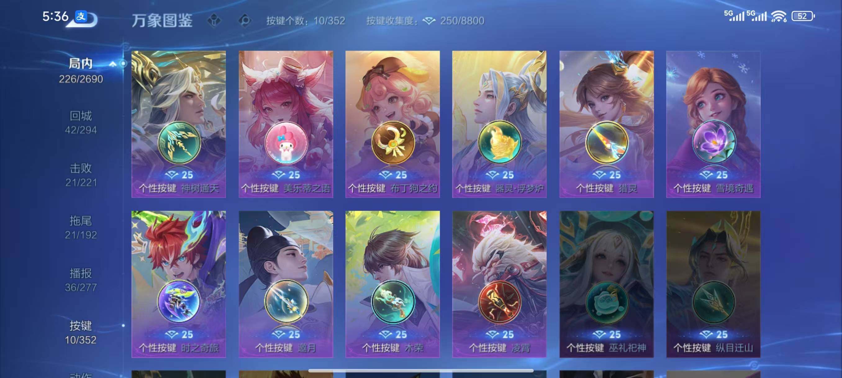 WZCMW3415901王者荣耀账号详情图10 WZCMW3415901王者荣耀账号详情图10