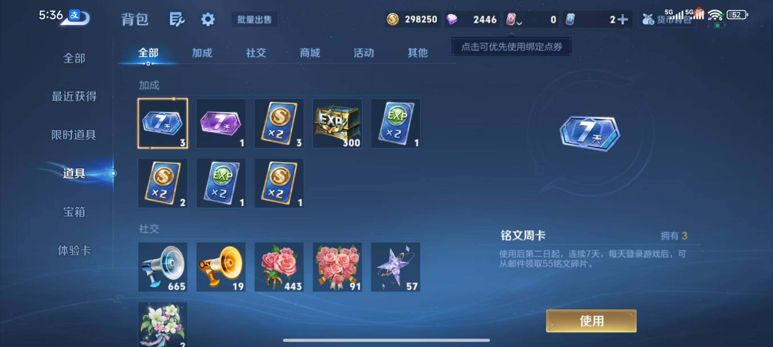 WZCMW3415901王者荣耀账号详情图11 WZCMW3415901王者荣耀账号详情图11