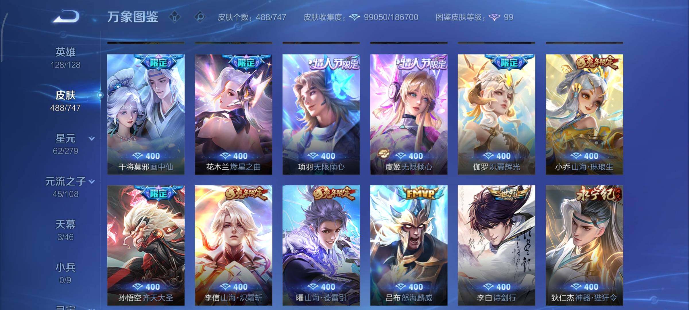 WZCMY3429543王者荣耀账号详情图9 WZCMY3429543王者荣耀账号详情图9