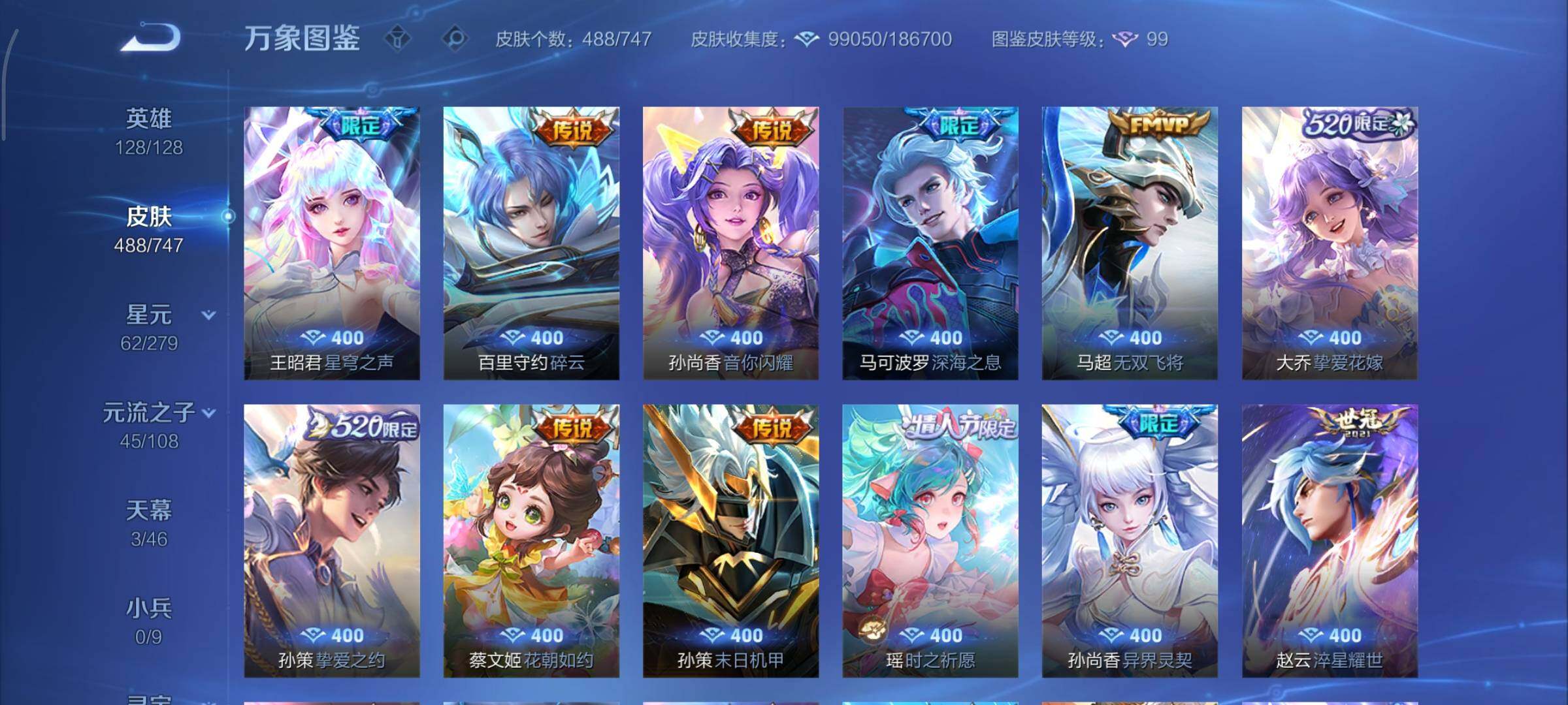 WZCMY3429543王者荣耀账号详情图10 WZCMY3429543王者荣耀账号详情图10