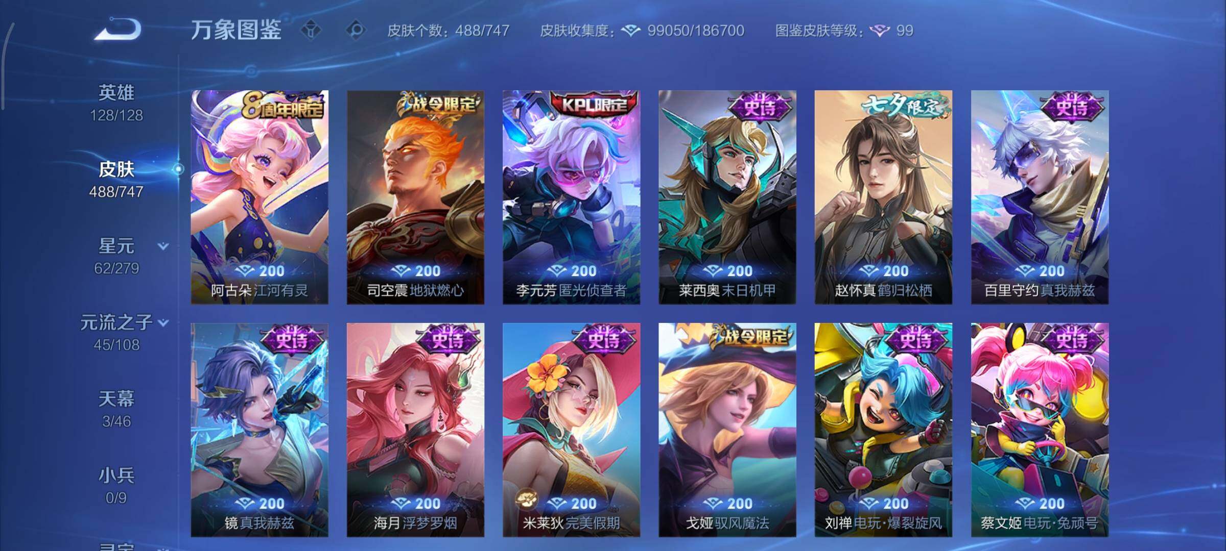 WZCMY3429543王者荣耀账号详情图15 WZCMY3429543王者荣耀账号详情图15