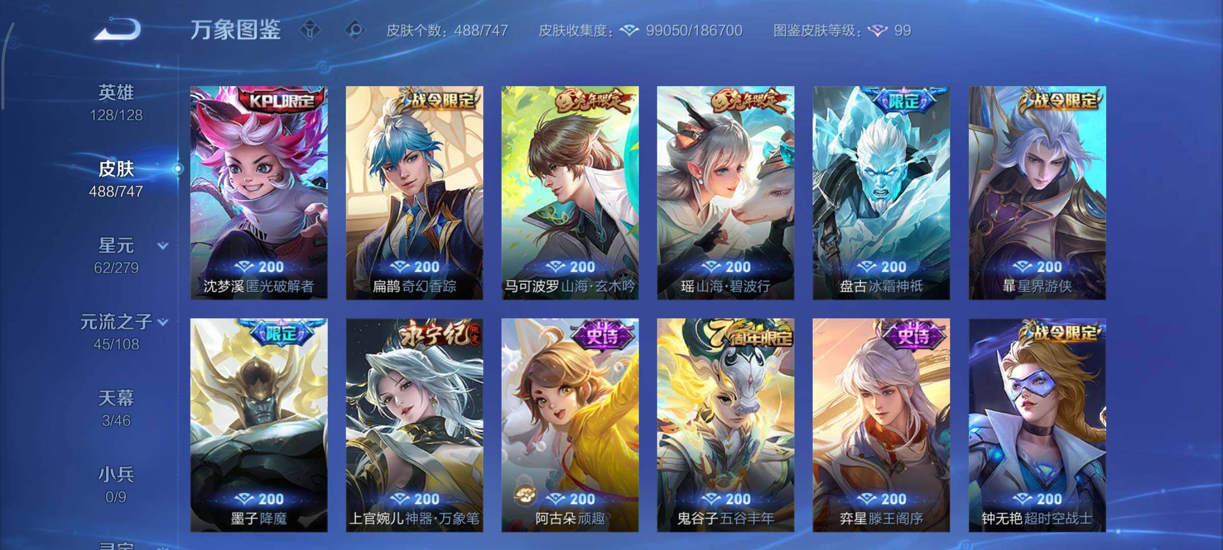 WZCMY3429543王者荣耀账号详情图16 WZCMY3429543王者荣耀账号详情图16