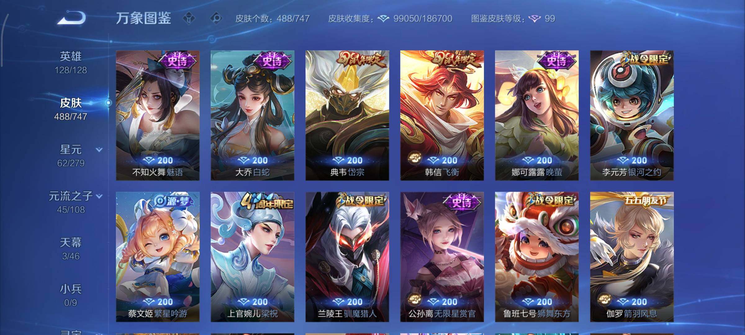 WZCMY3429543王者荣耀账号详情图19 WZCMY3429543王者荣耀账号详情图19