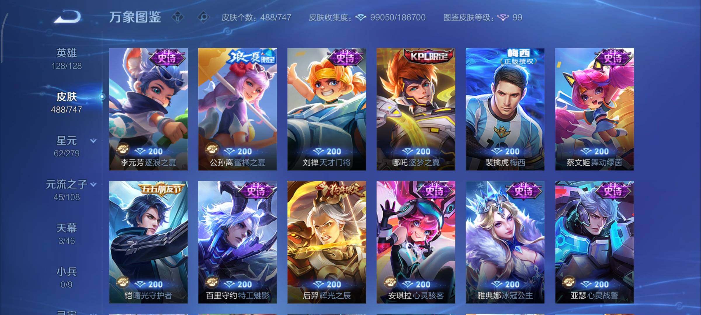 WZCMY3429543王者荣耀账号详情图21 WZCMY3429543王者荣耀账号详情图21