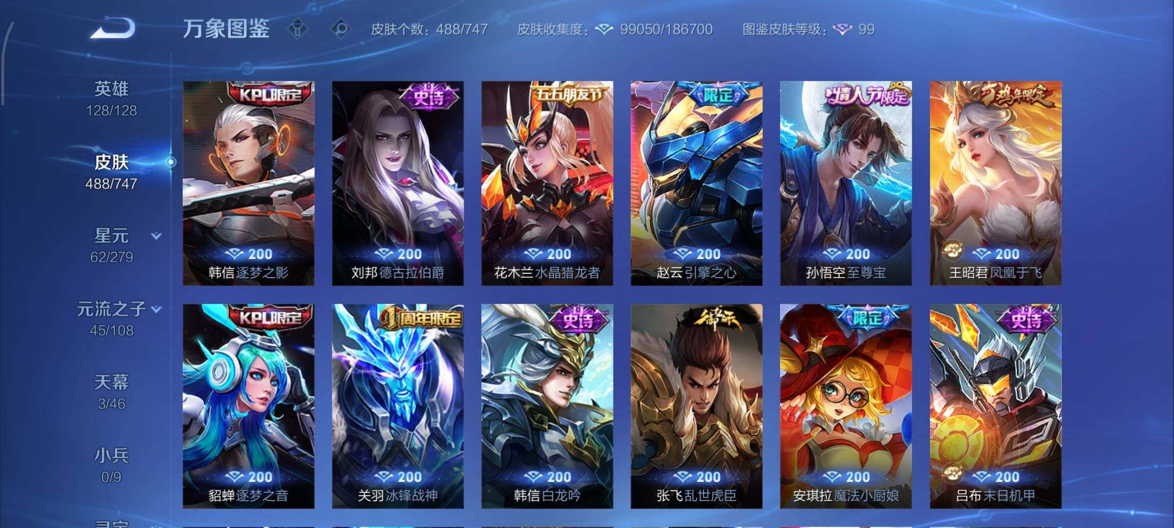 WZCMY3429543王者荣耀账号详情图22 WZCMY3429543王者荣耀账号详情图22