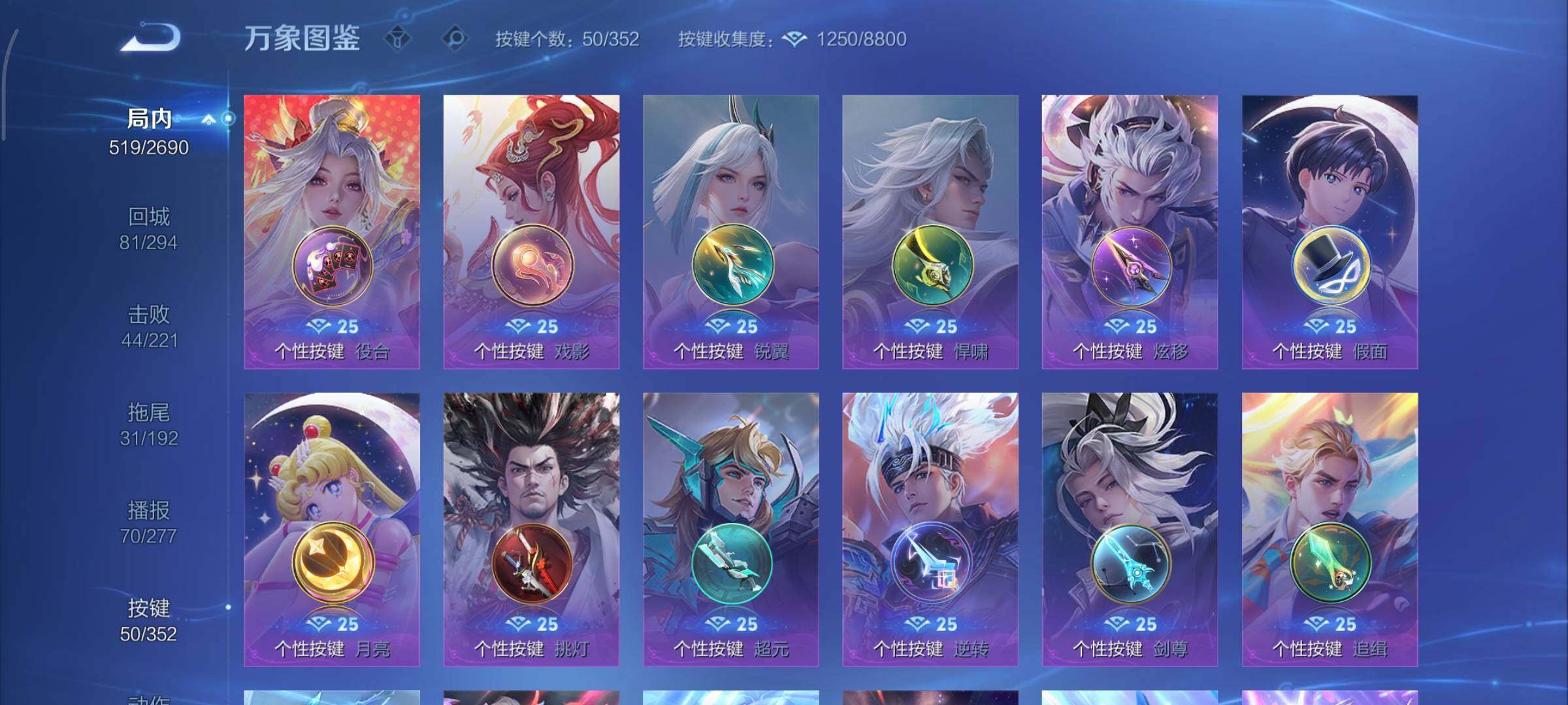 WZCMY3429543王者荣耀账号详情图25 WZCMY3429543王者荣耀账号详情图25