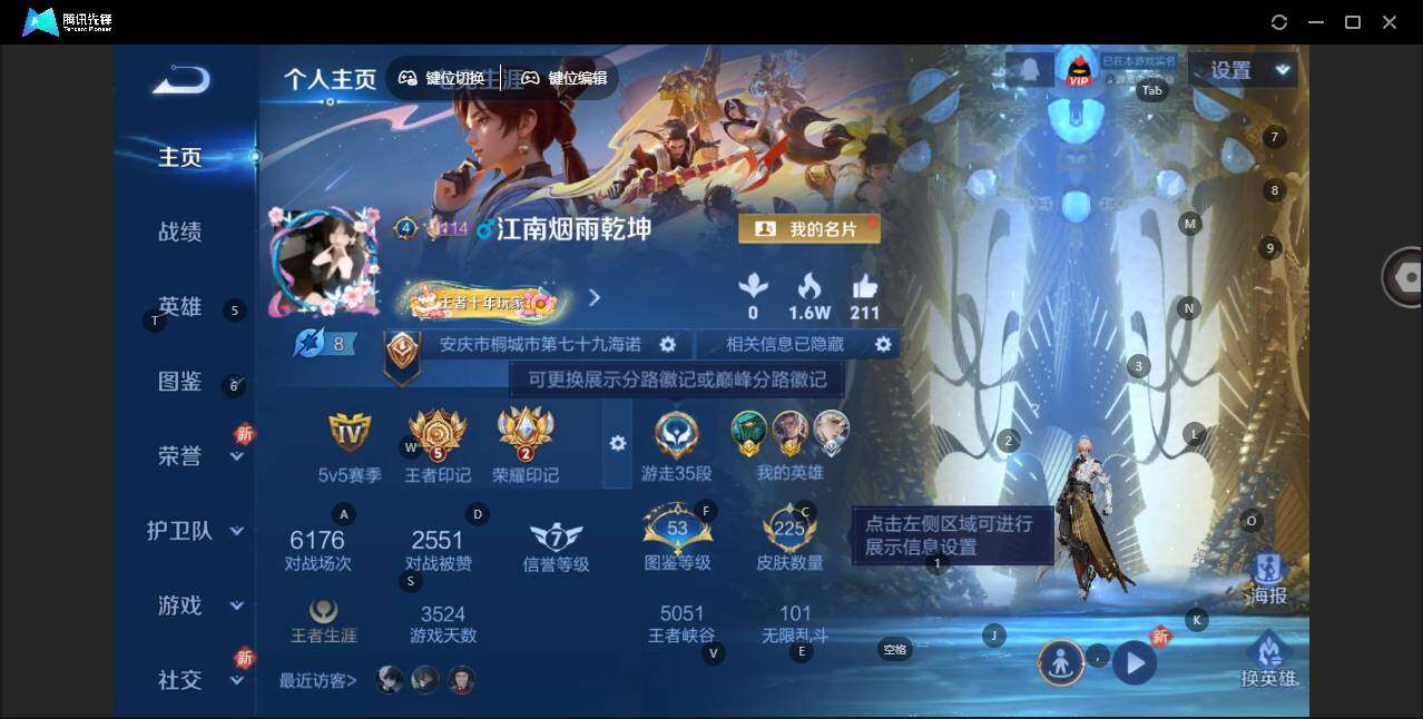 WZCMW3415944王者荣耀账号详情图6 WZCMW3415944王者荣耀账号详情图6