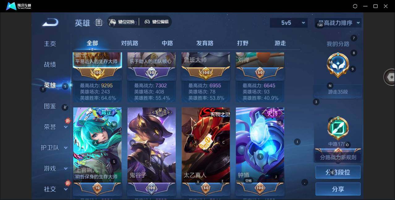 WZCMW3415944王者荣耀账号详情图7 WZCMW3415944王者荣耀账号详情图7