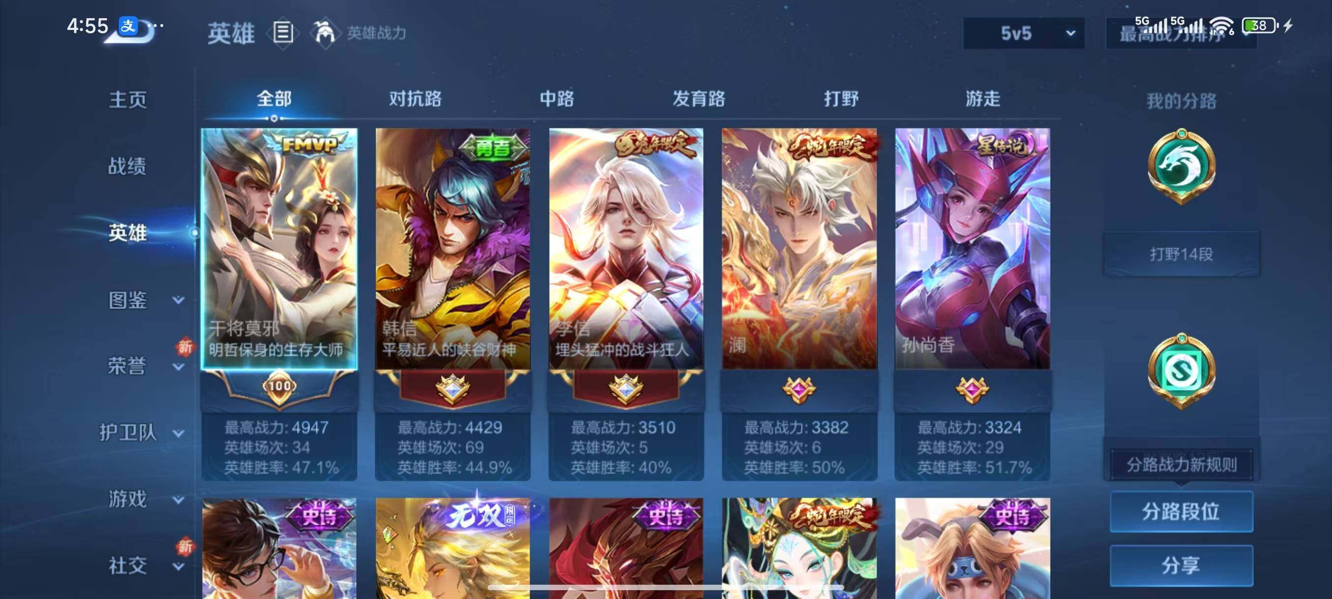 WZLX3409675王者荣耀账号详情图3