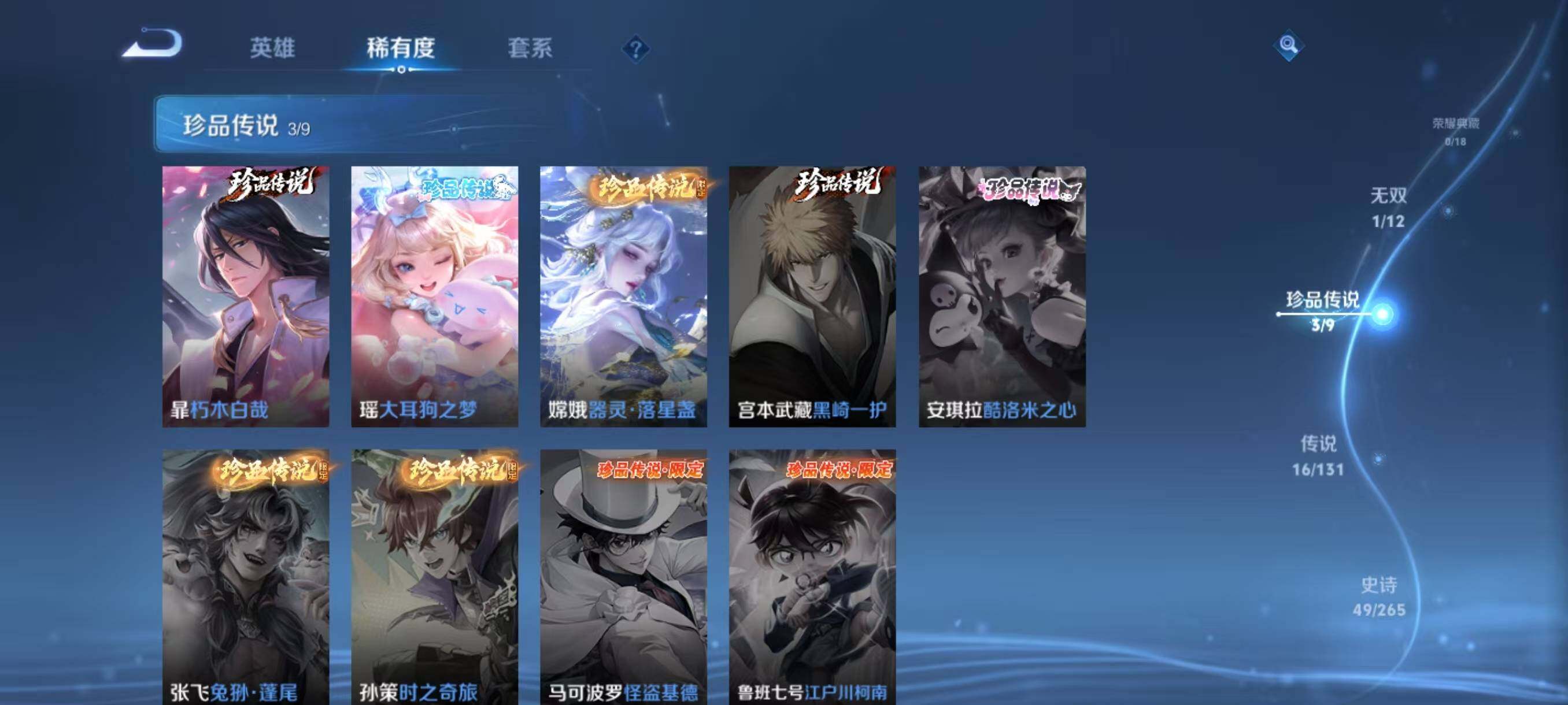 WZLX3409675王者荣耀账号详情图5