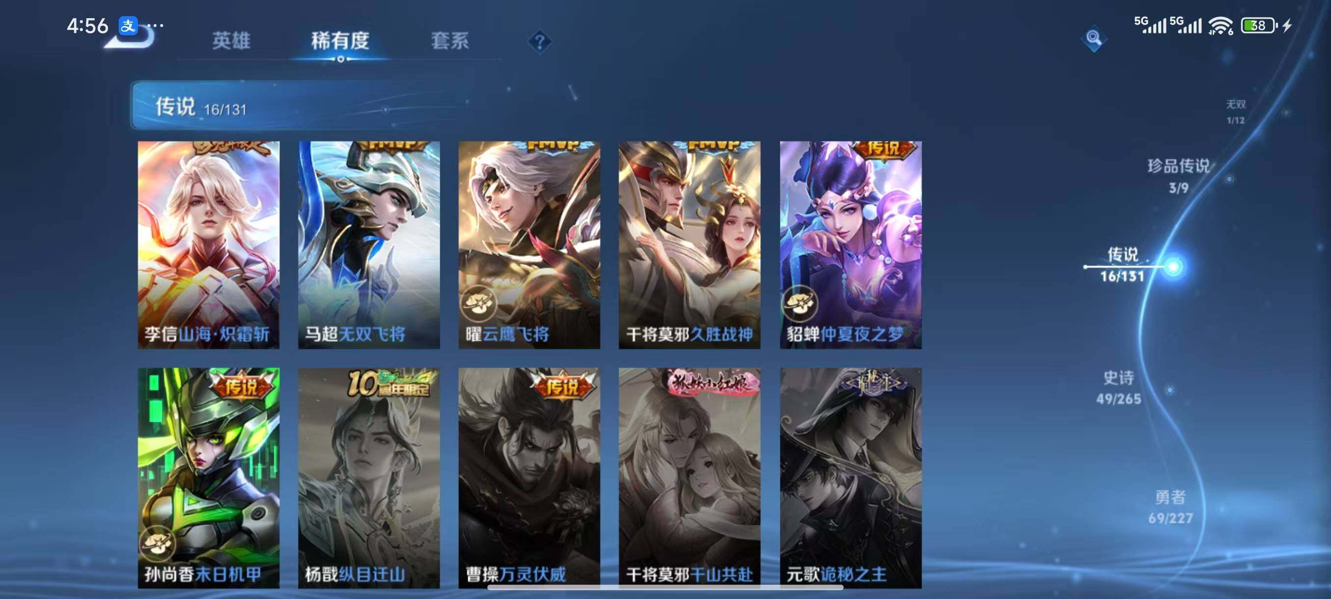 WZLX3409675王者荣耀账号详情图7