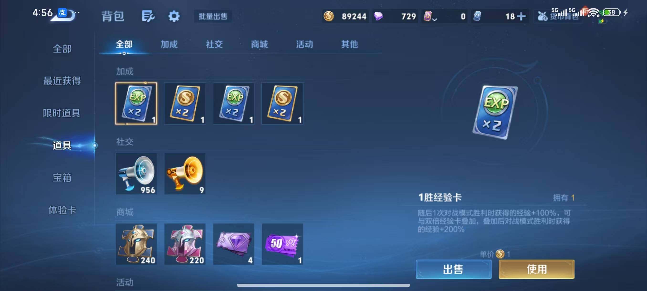 WZLX3409675王者荣耀账号详情图10