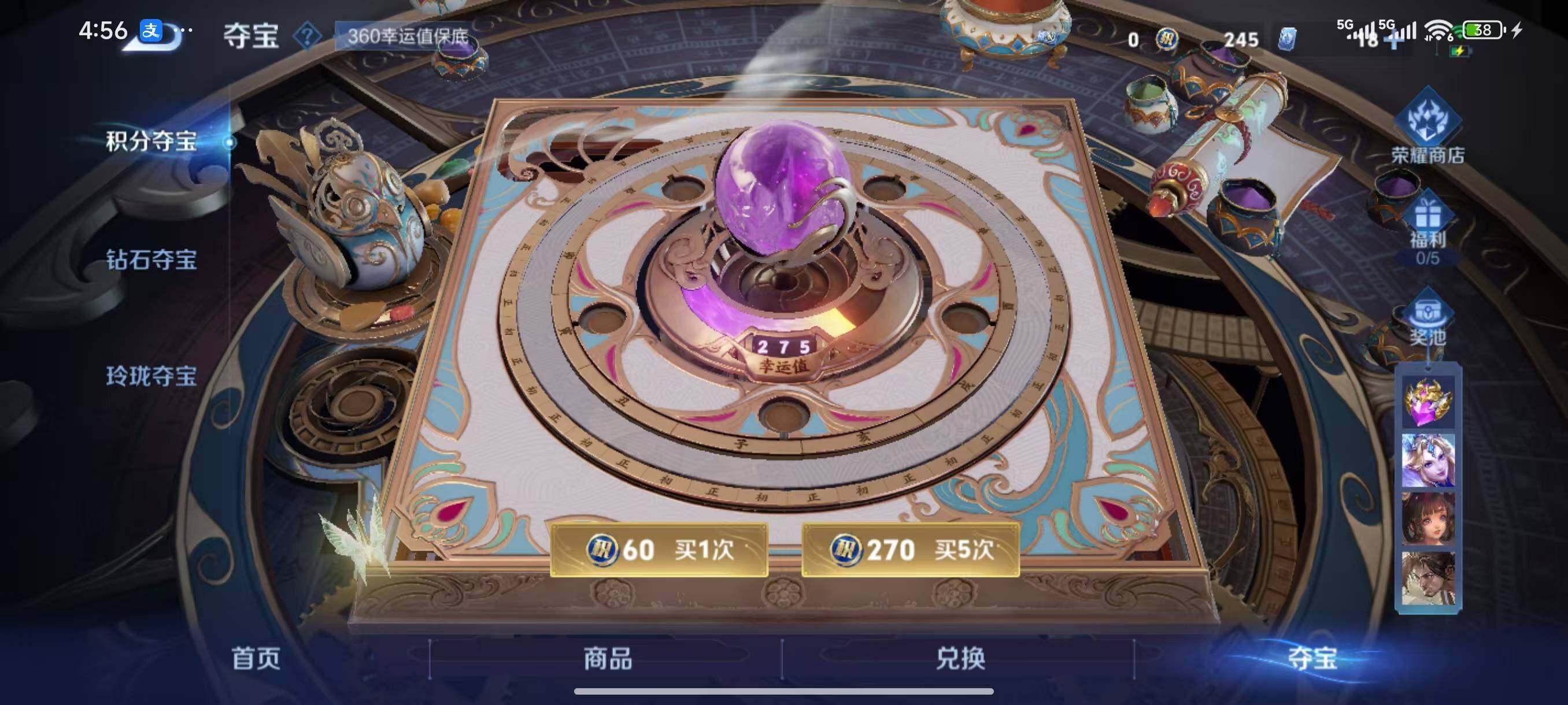 WZLX3409675王者荣耀账号详情图11