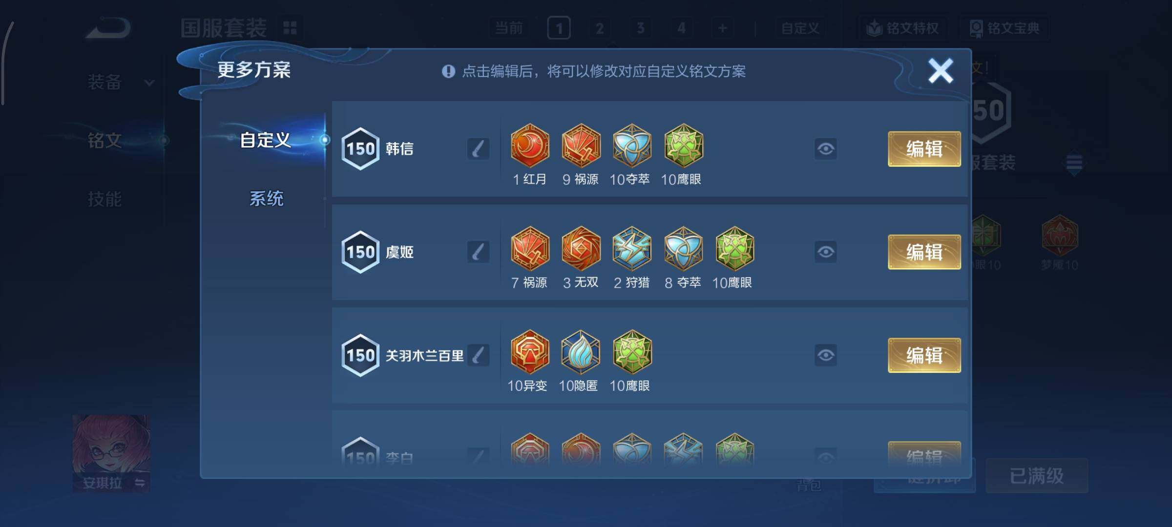 WZCMY3429543王者荣耀账号详情图30 WZCMY3429543王者荣耀账号详情图30