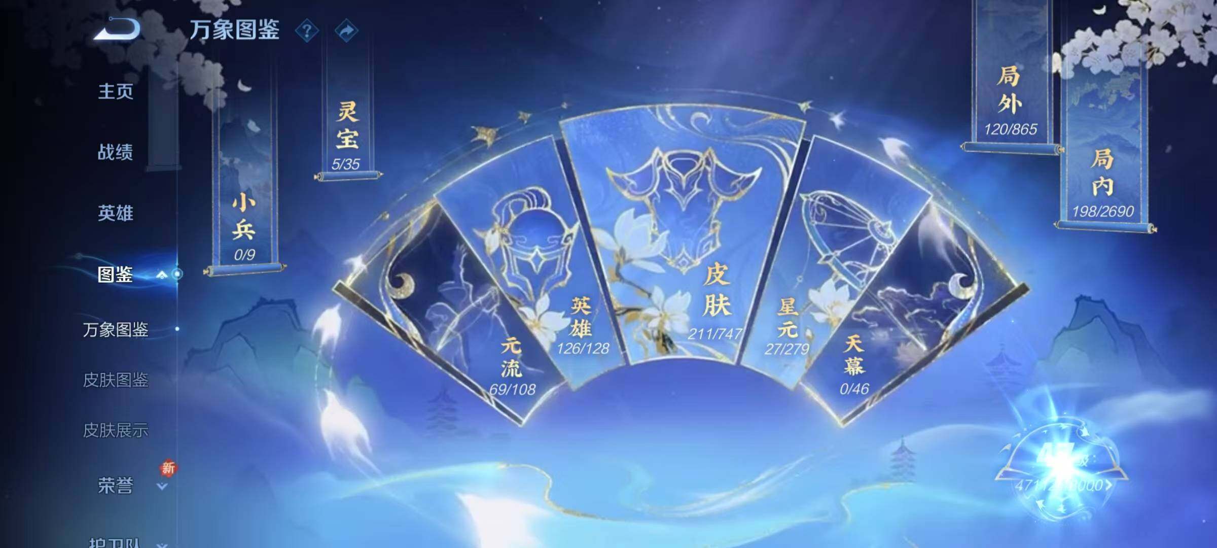 WZQM3421609王者荣耀账号详情图8