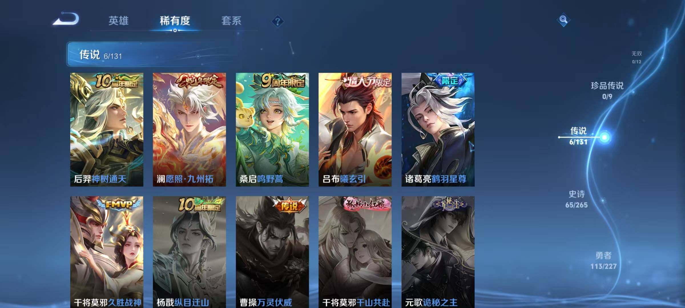 WZQM3421609王者荣耀账号详情图10