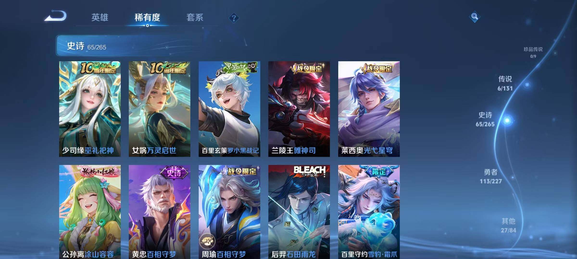 WZQM3421609王者荣耀账号详情图11