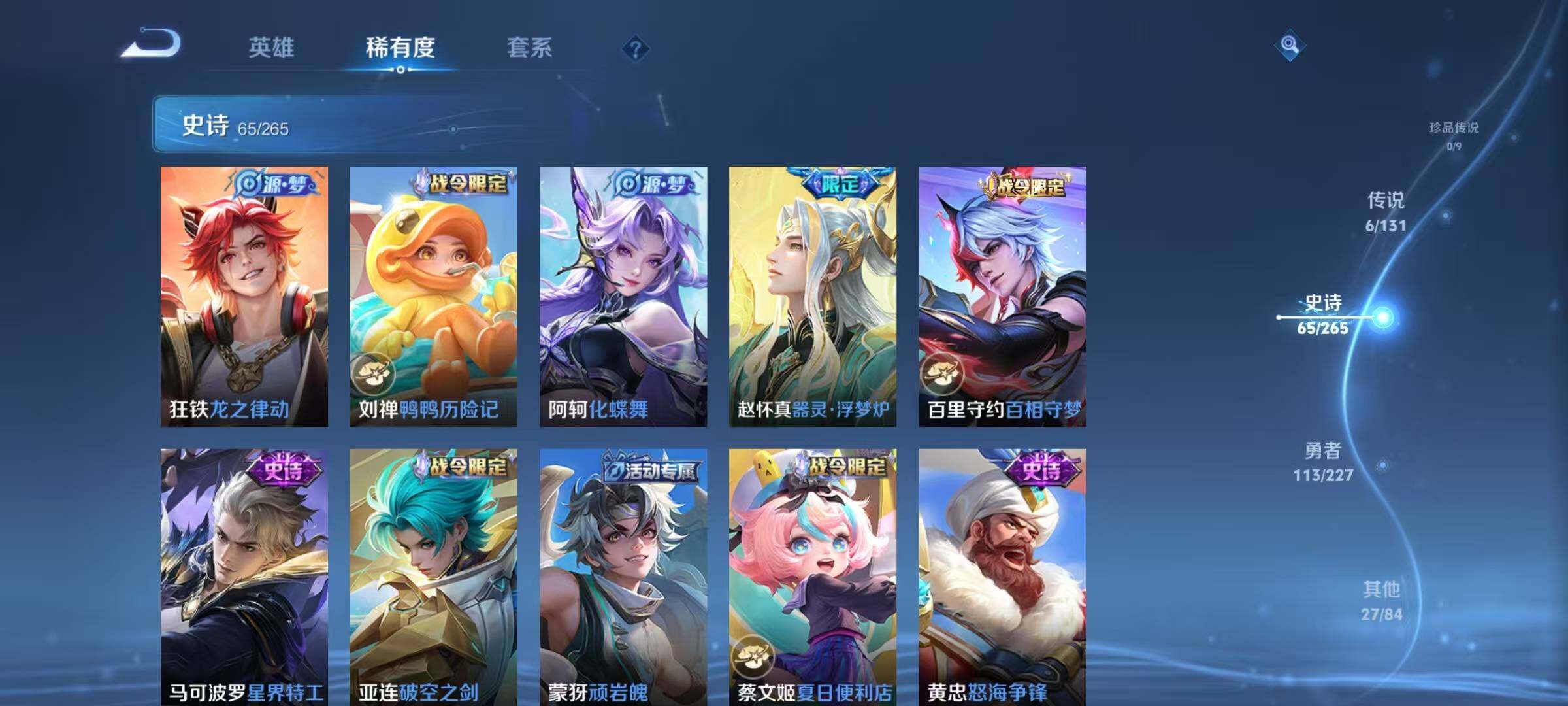 WZQM3421609王者荣耀账号详情图12