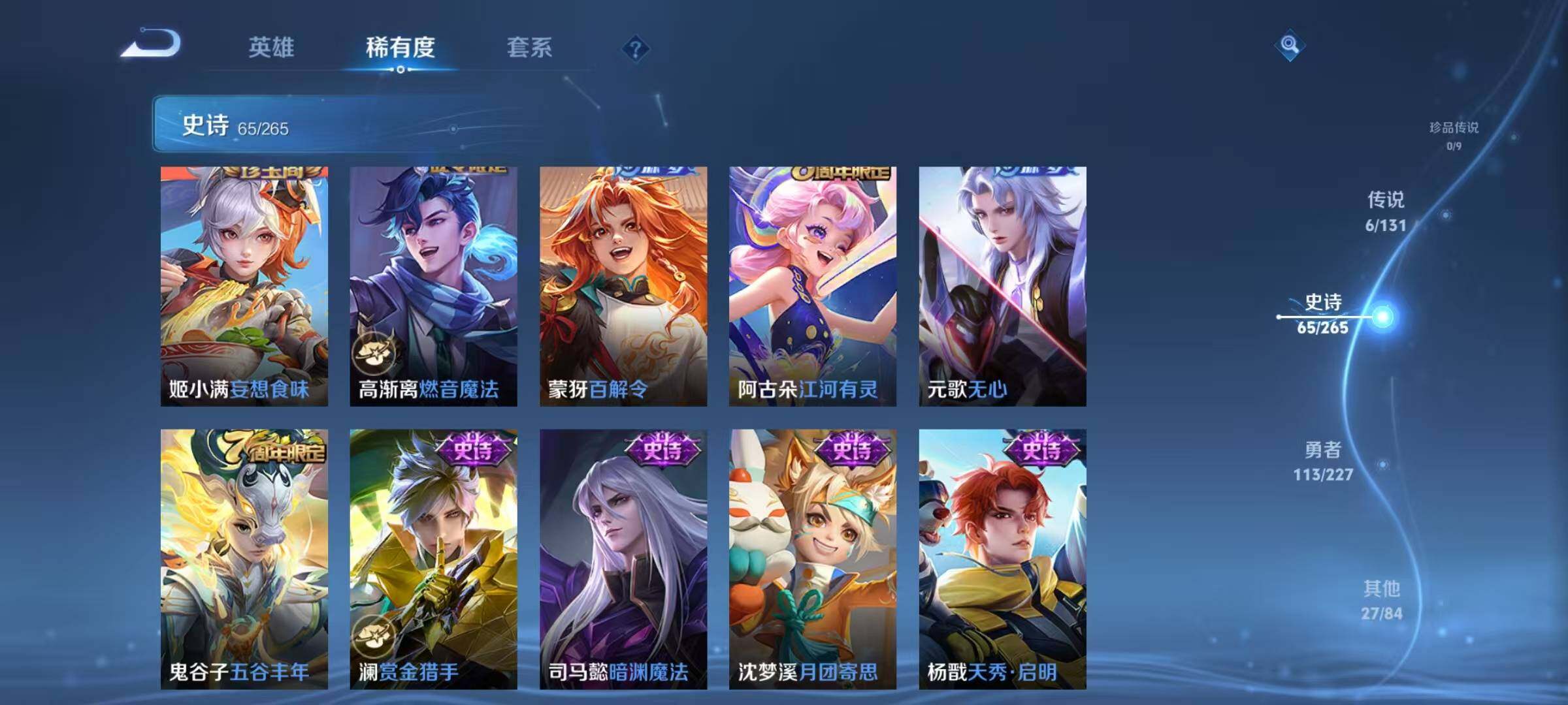 WZQM3421609王者荣耀账号详情图13