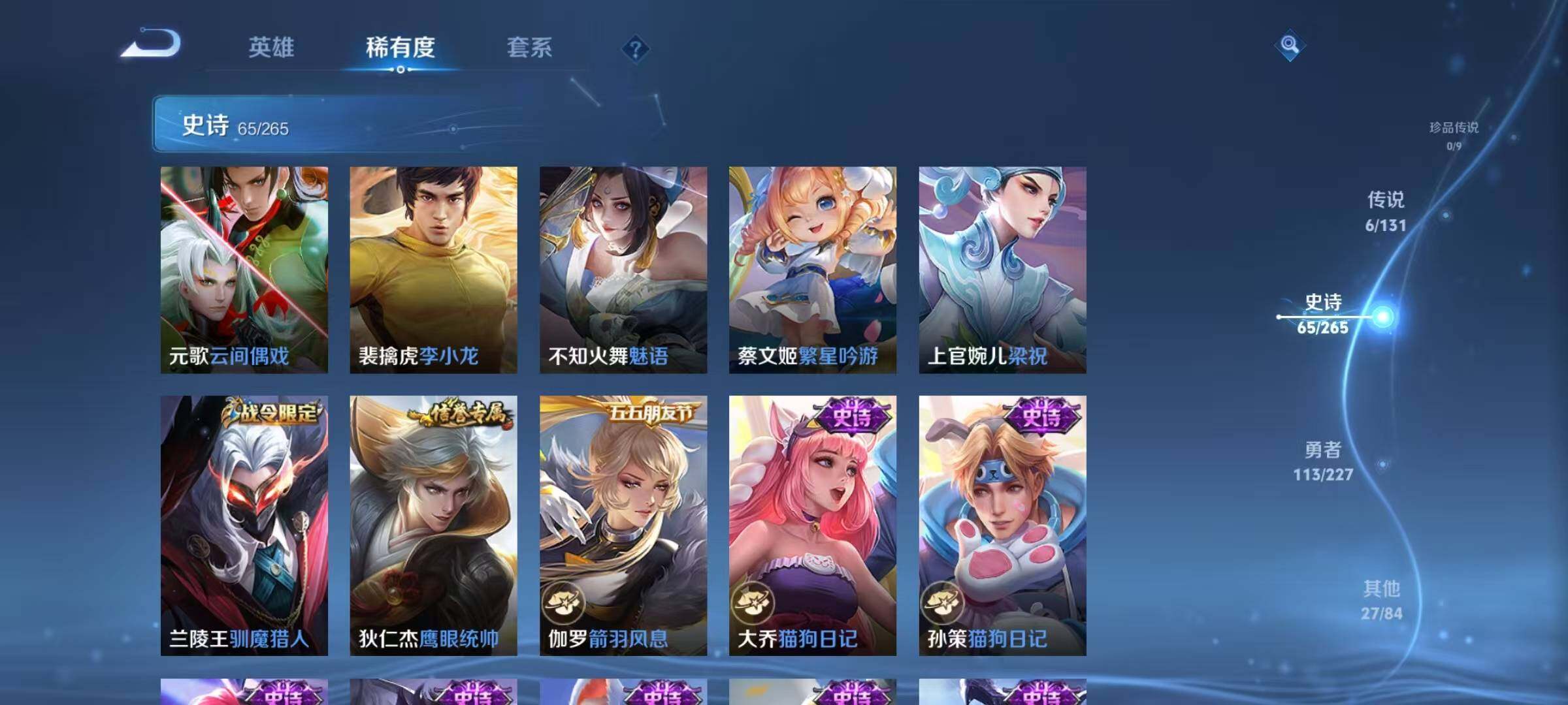 WZQM3421609王者荣耀账号详情图14