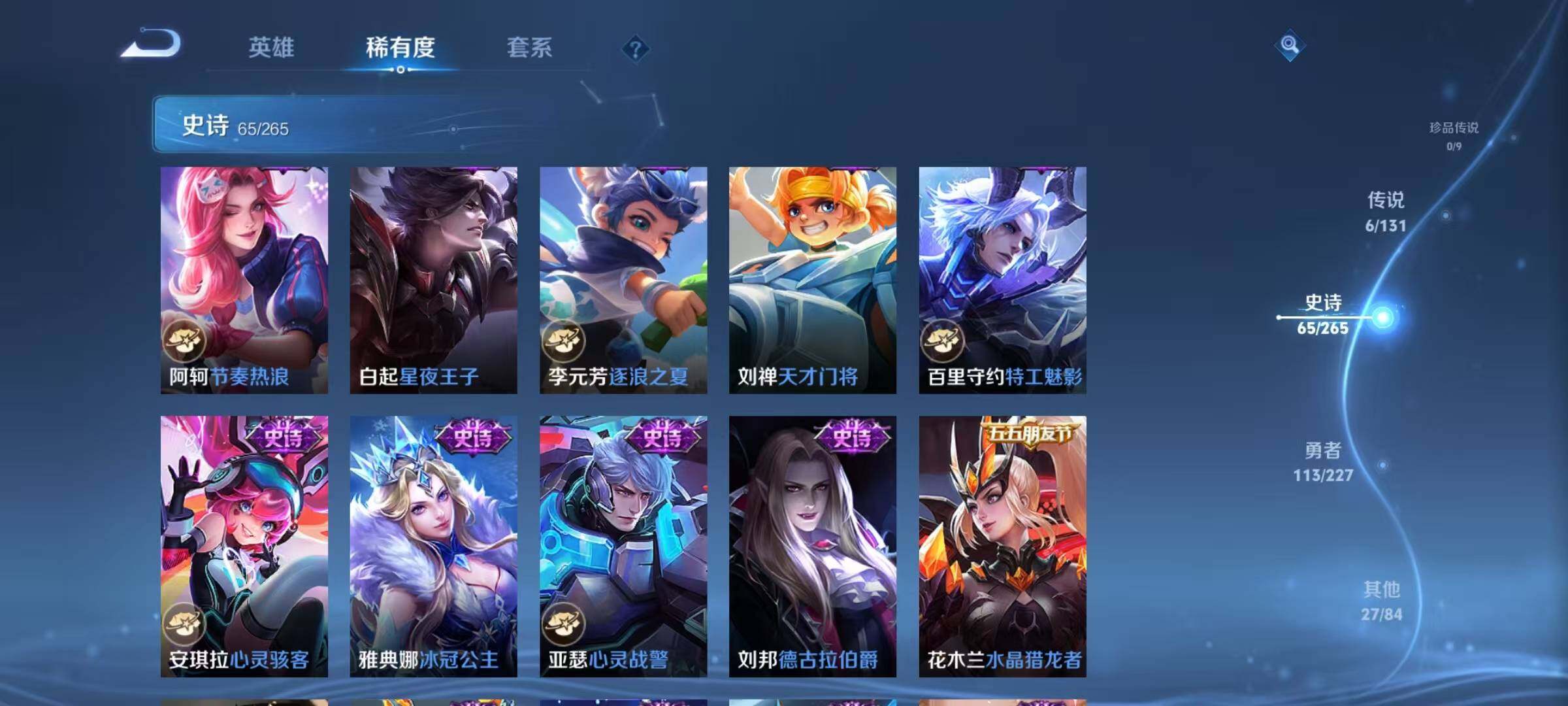 WZQM3421609王者荣耀账号详情图15