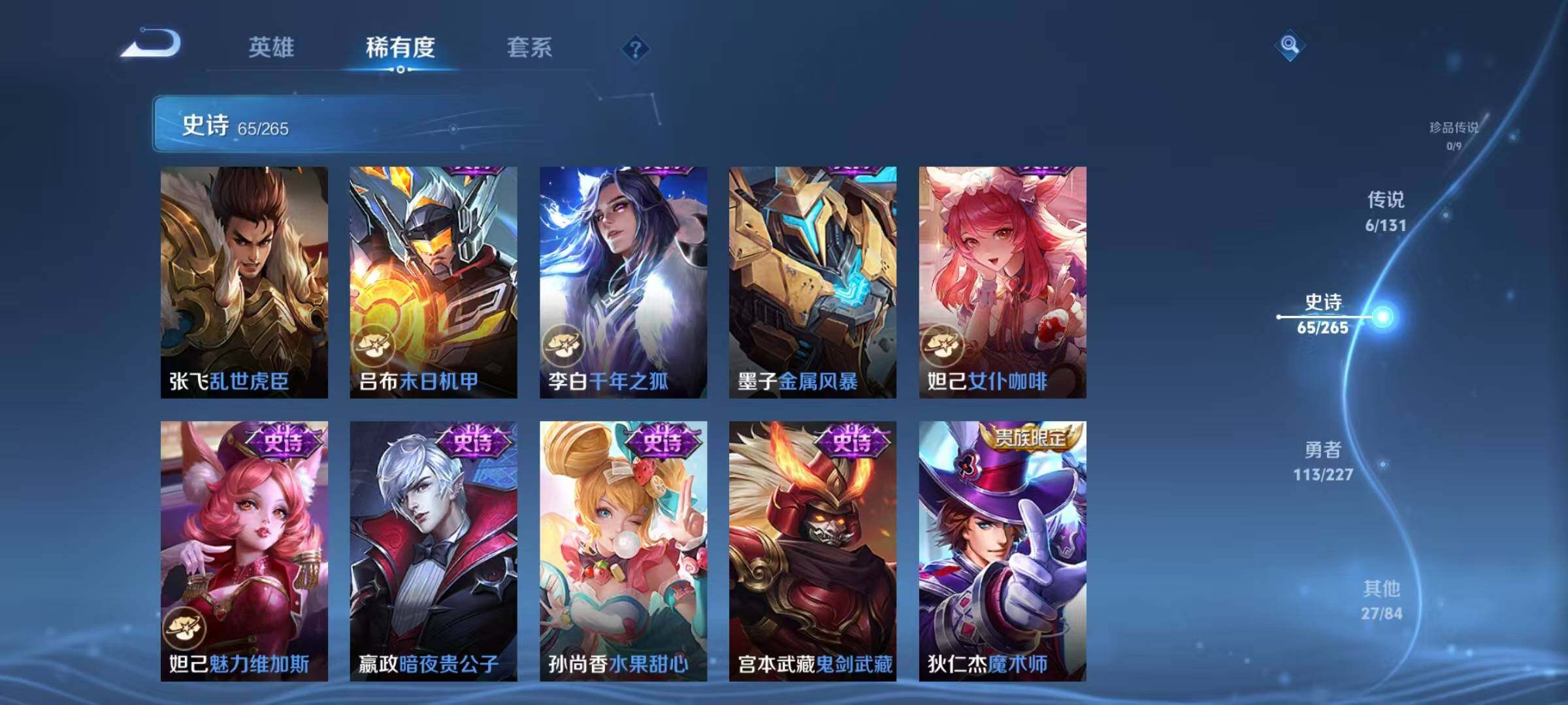 WZQM3421609王者荣耀账号详情图16