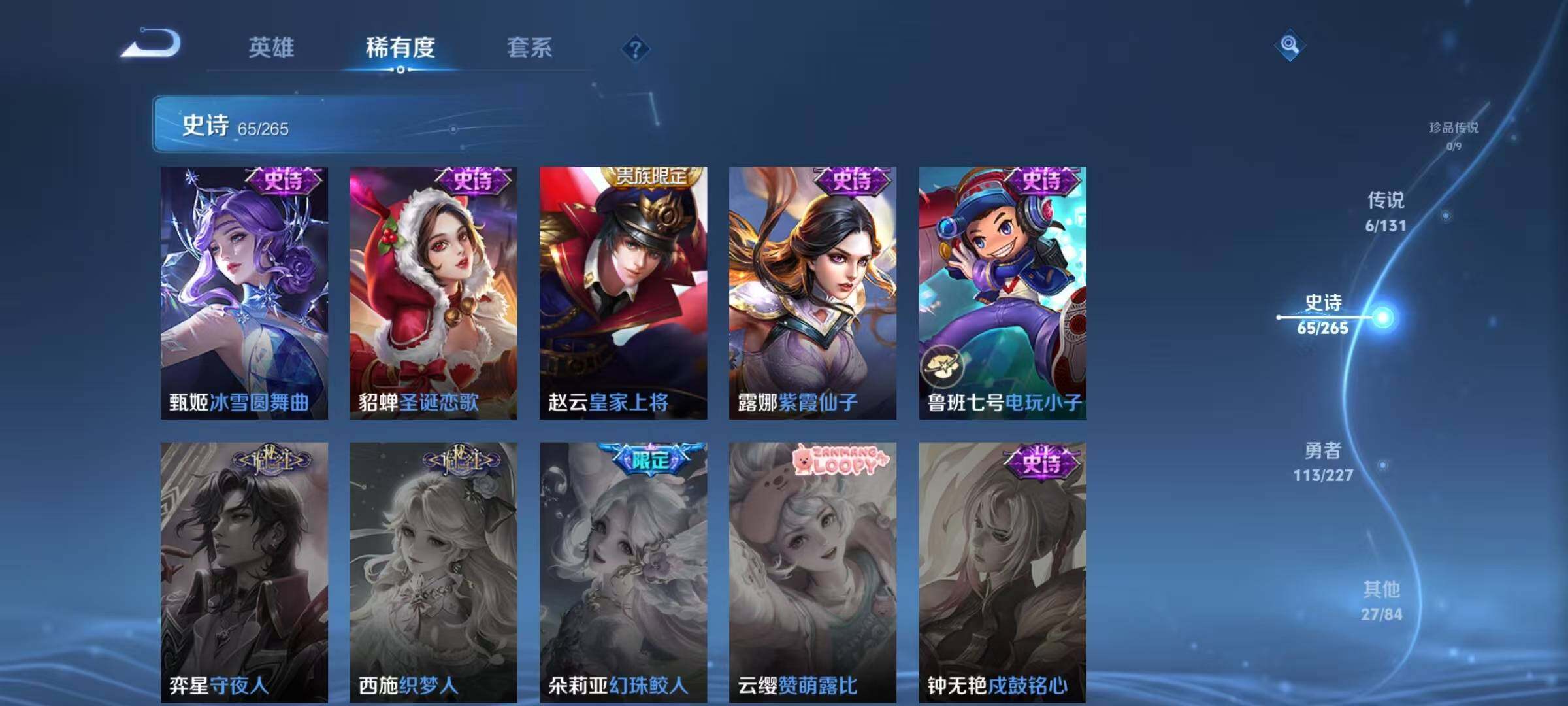 WZQM3421609王者荣耀账号详情图17