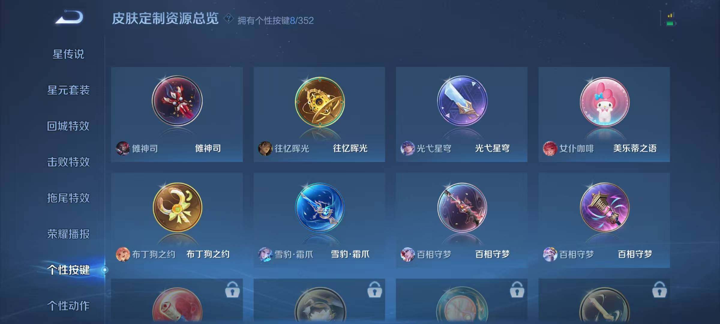 WZQM3421609王者荣耀账号详情图19