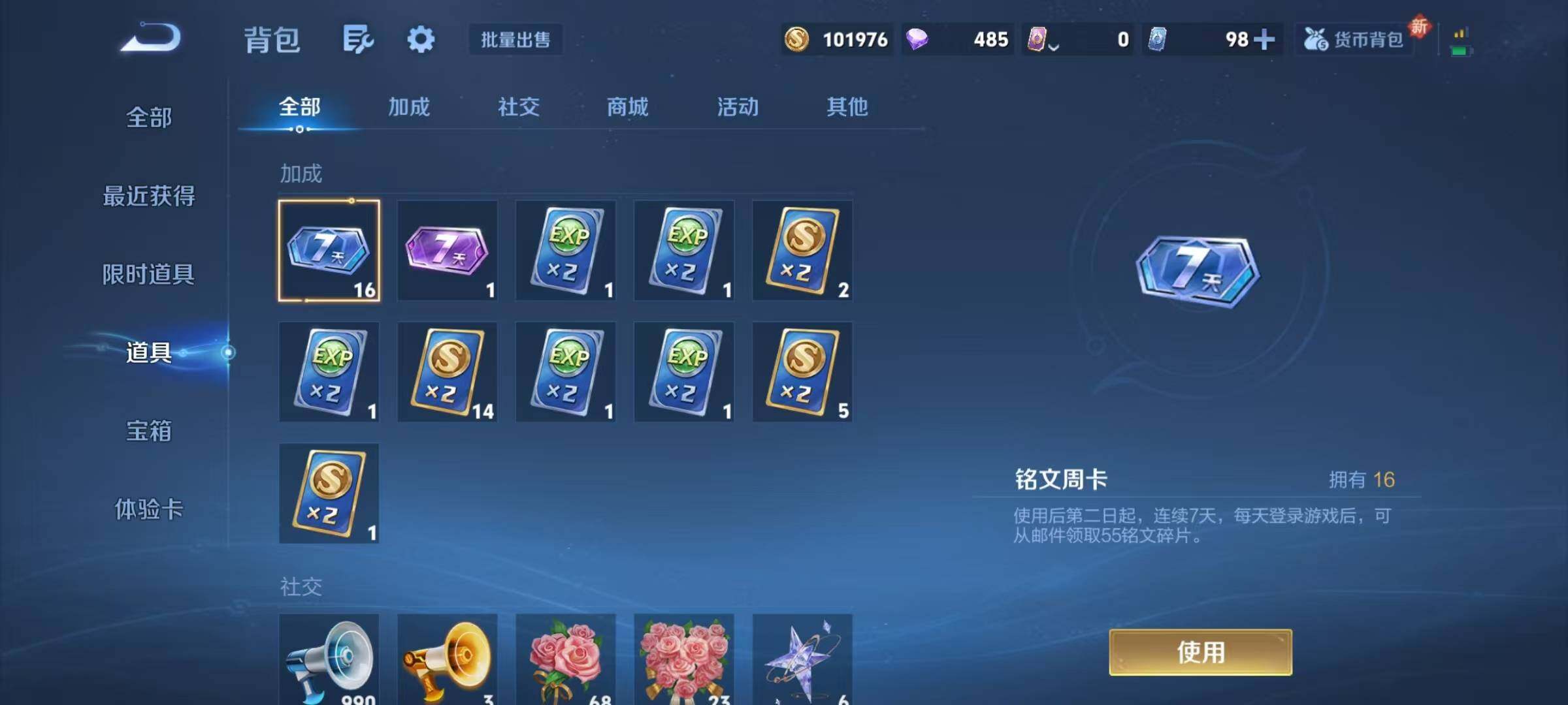 WZQM3421609王者荣耀账号详情图20