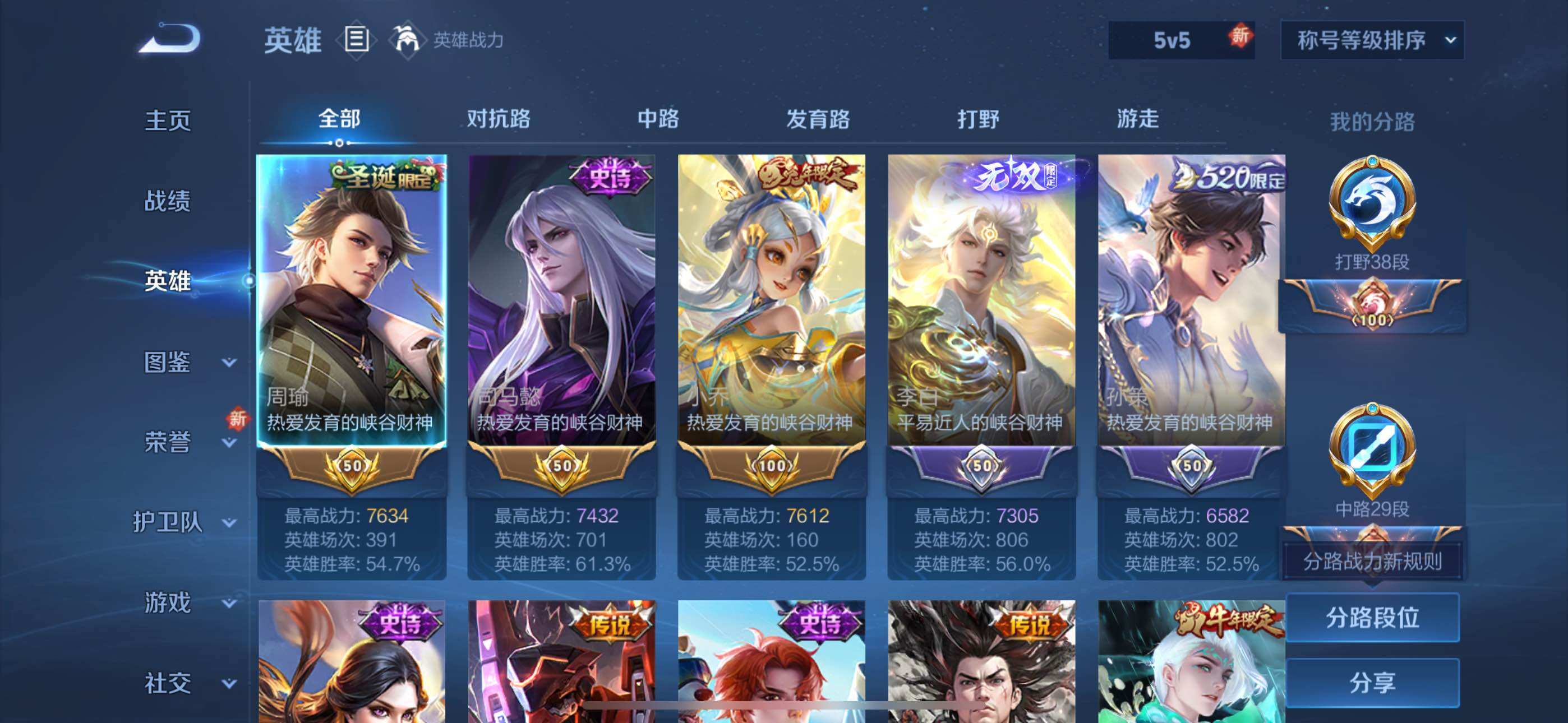 WZLX3411307王者荣耀账号详情图9 WZLX3411307王者荣耀账号详情图9