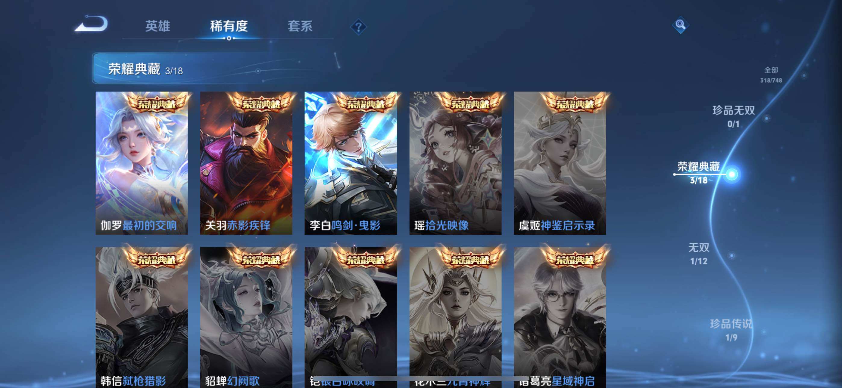 WZLX3411307王者荣耀账号详情图11 WZLX3411307王者荣耀账号详情图11