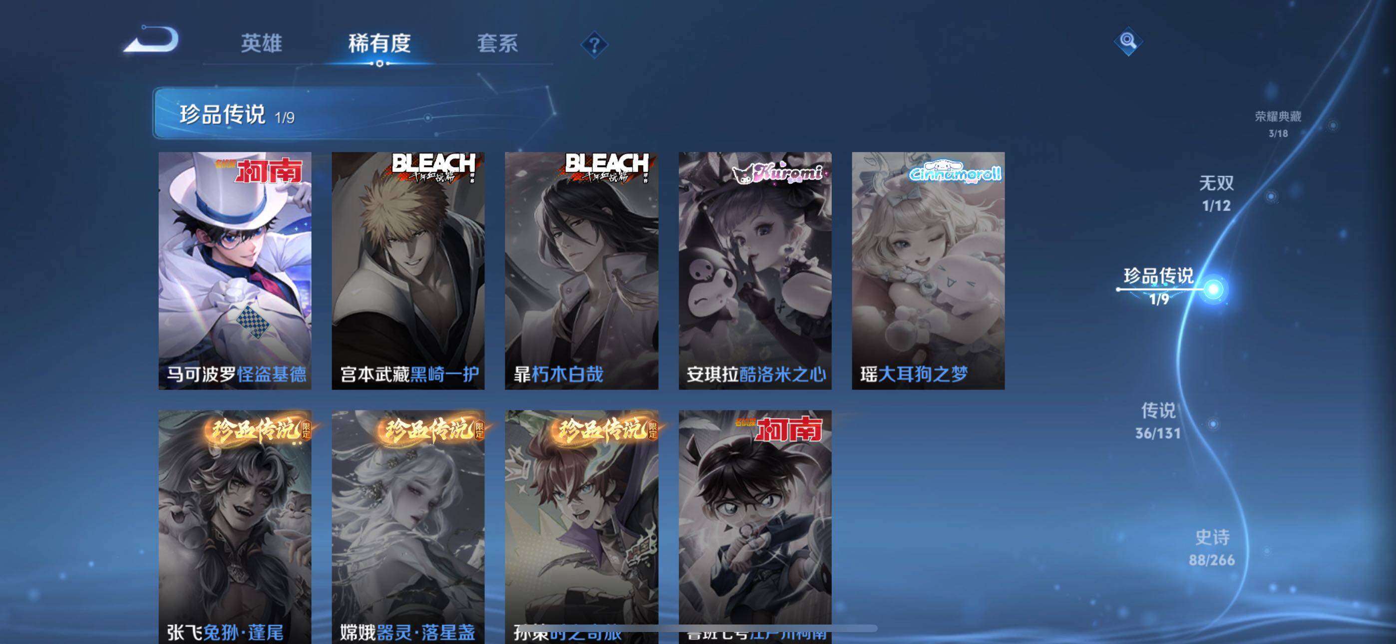 WZLX3411307王者荣耀账号详情图13 WZLX3411307王者荣耀账号详情图13