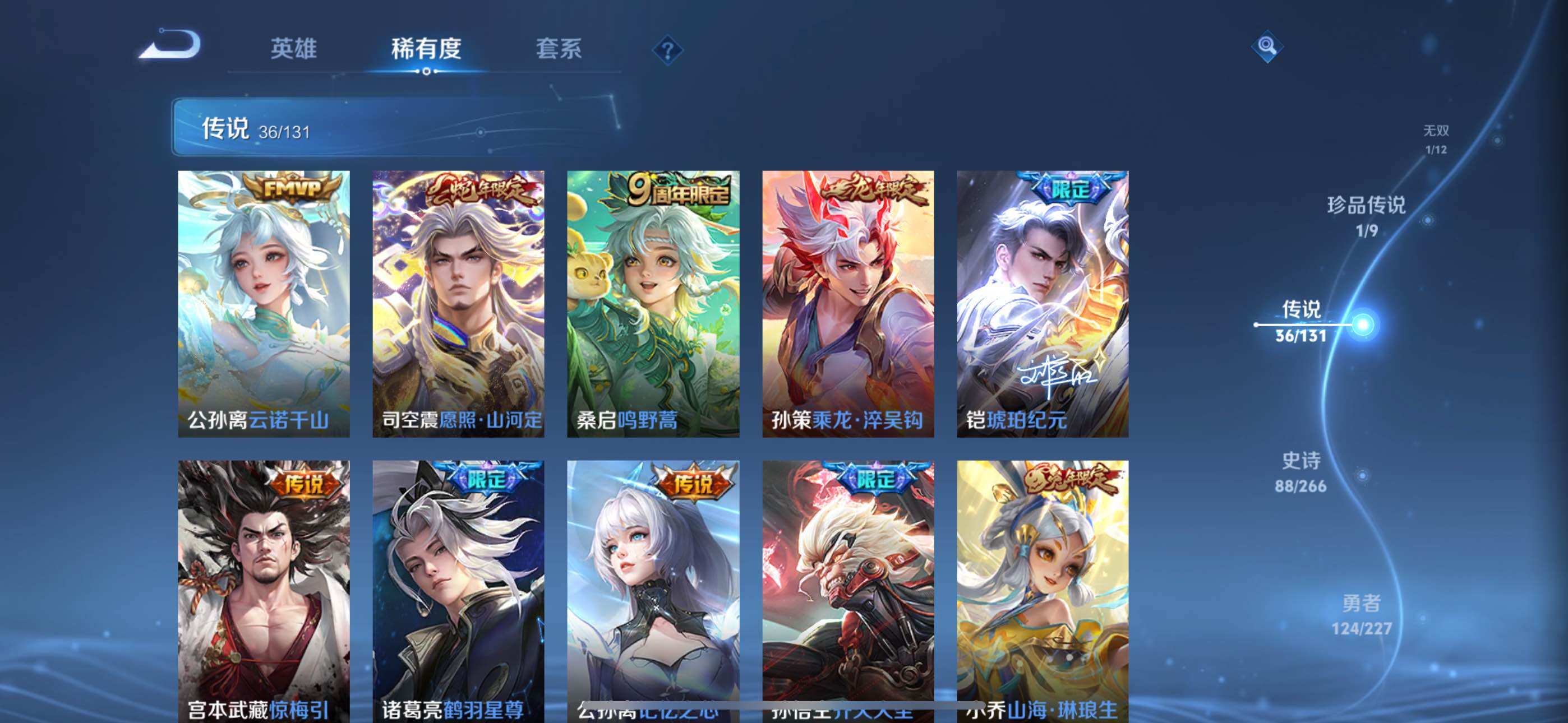 WZLX3411307王者荣耀账号详情图14 WZLX3411307王者荣耀账号详情图14