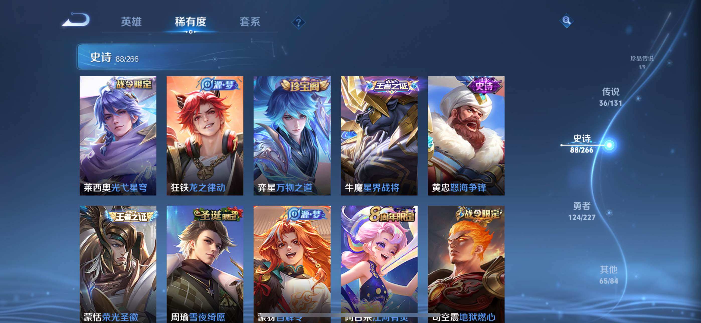 WZLX3411307王者荣耀账号详情图15 WZLX3411307王者荣耀账号详情图15