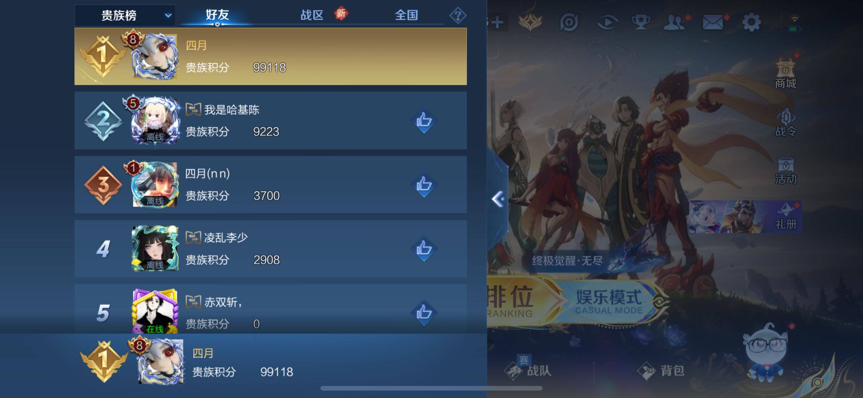 WZLX3411307王者荣耀账号详情图18 WZLX3411307王者荣耀账号详情图18